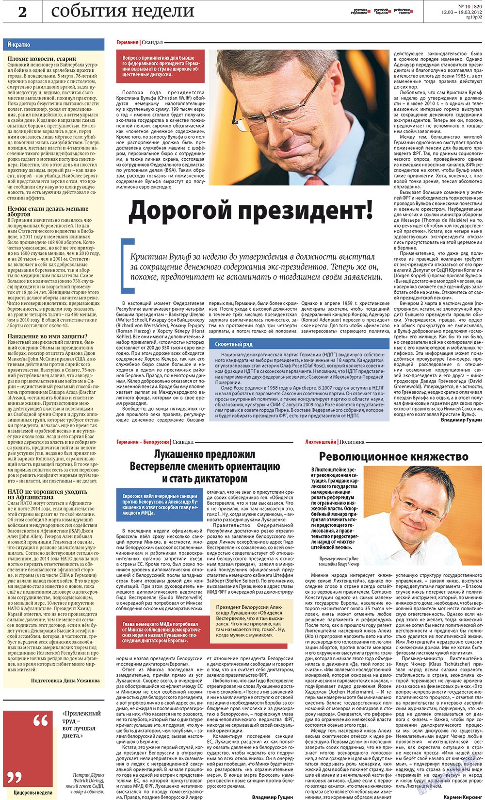Rheinskaja Gazeta (Zeitung). 2012 Jahr, Ausgabe 10, Seite 2