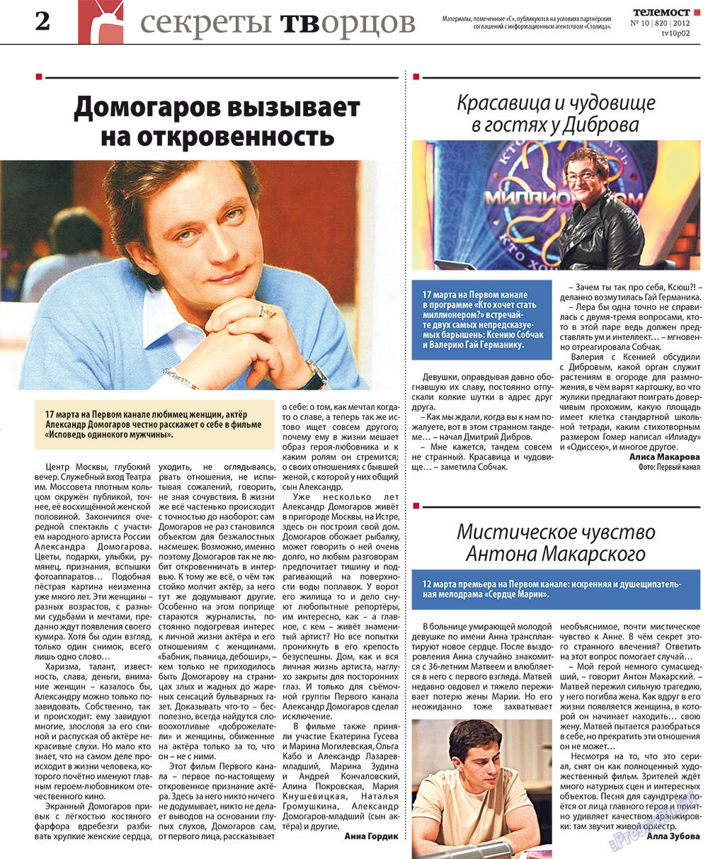 Rheinskaja Gazeta (Zeitung). 2012 Jahr, Ausgabe 10, Seite 30