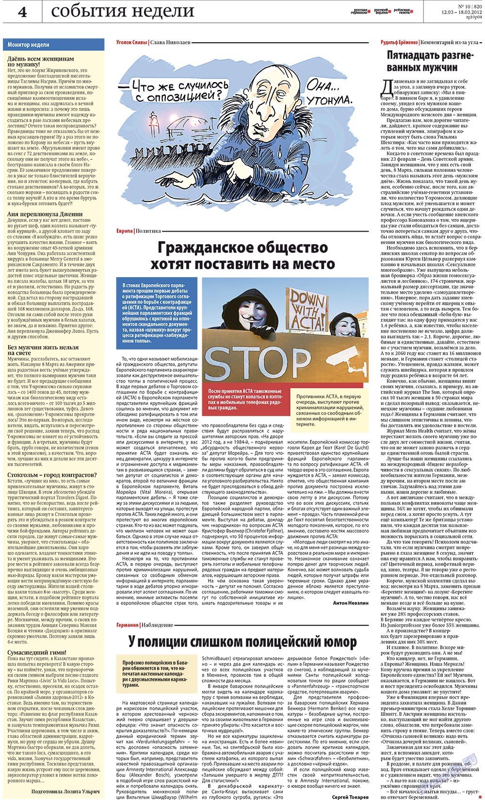 Rheinskaja Gazeta (Zeitung). 2012 Jahr, Ausgabe 10, Seite 4