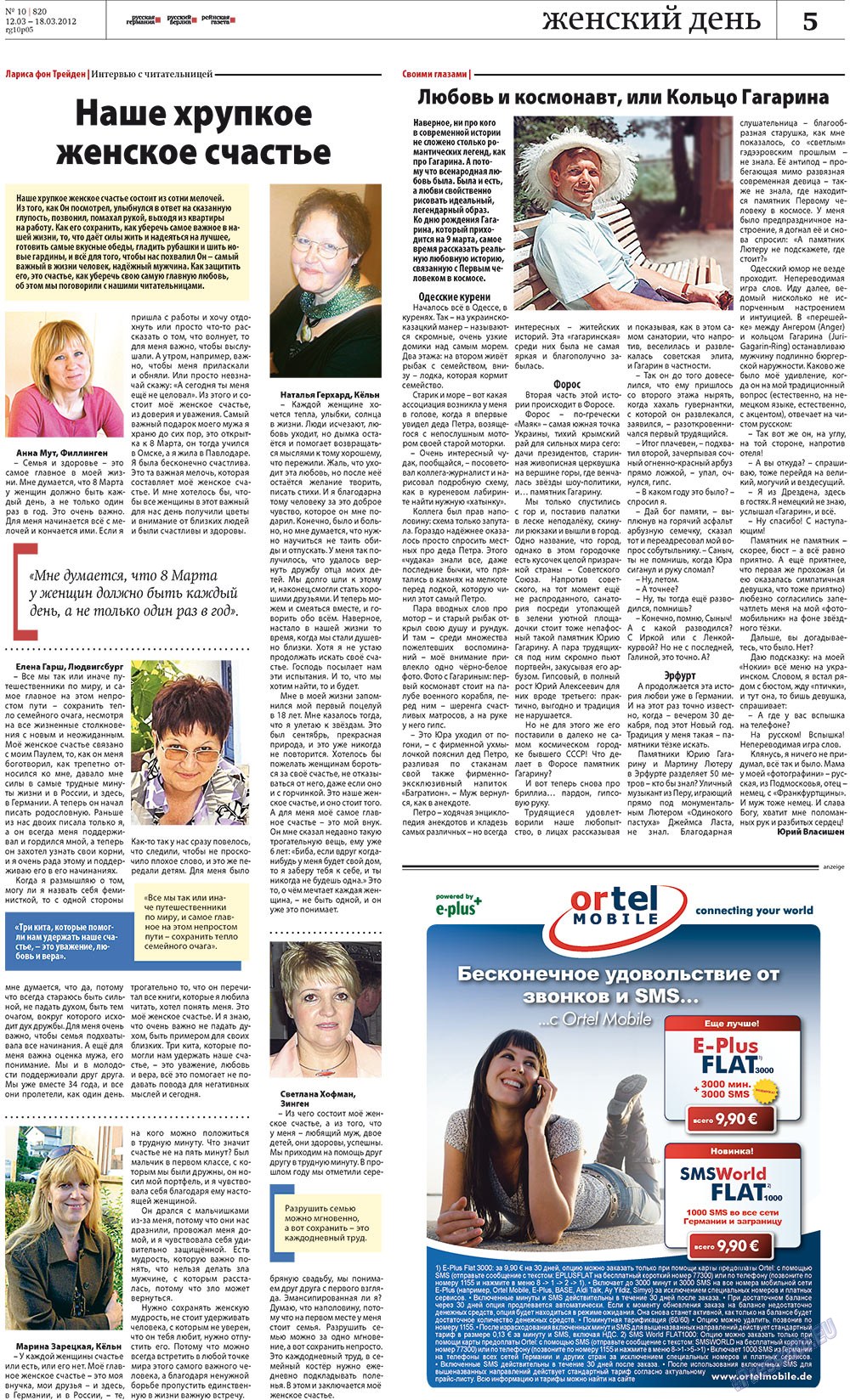 Rheinskaja Gazeta (Zeitung). 2012 Jahr, Ausgabe 10, Seite 5