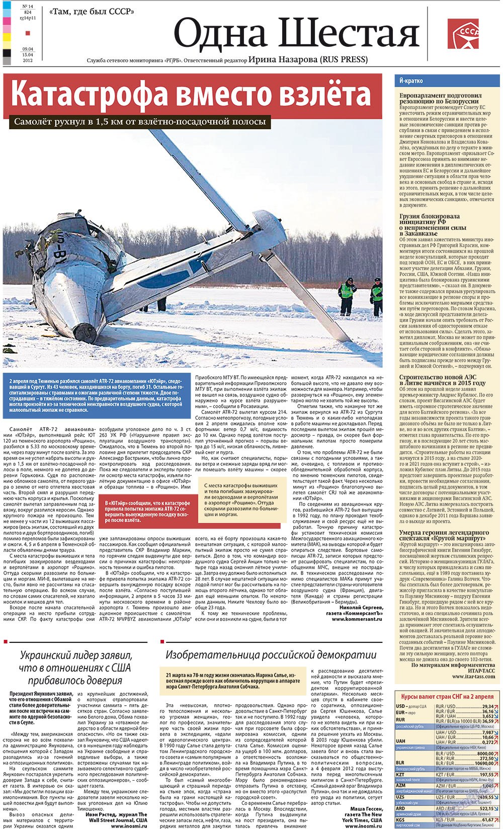Rheinskaja Gazeta (Zeitung). 2012 Jahr, Ausgabe 14, Seite 11