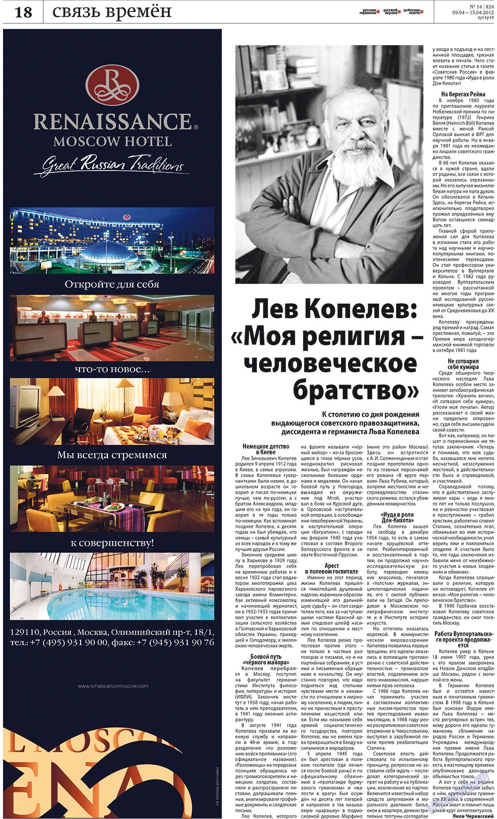 Rheinskaja Gazeta (Zeitung). 2012 Jahr, Ausgabe 14, Seite 18
