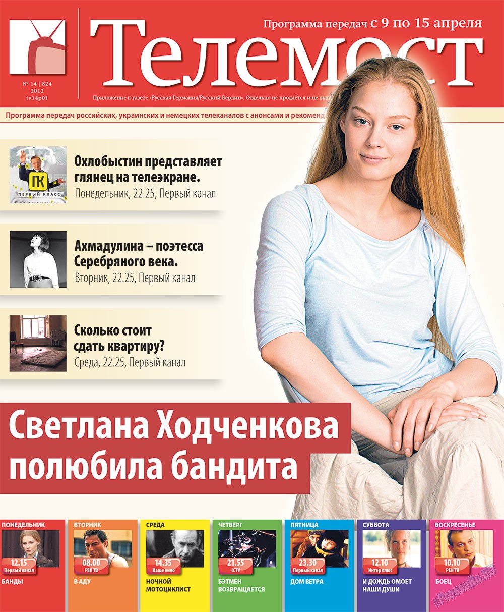 Rheinskaja Gazeta (Zeitung). 2012 Jahr, Ausgabe 14, Seite 29