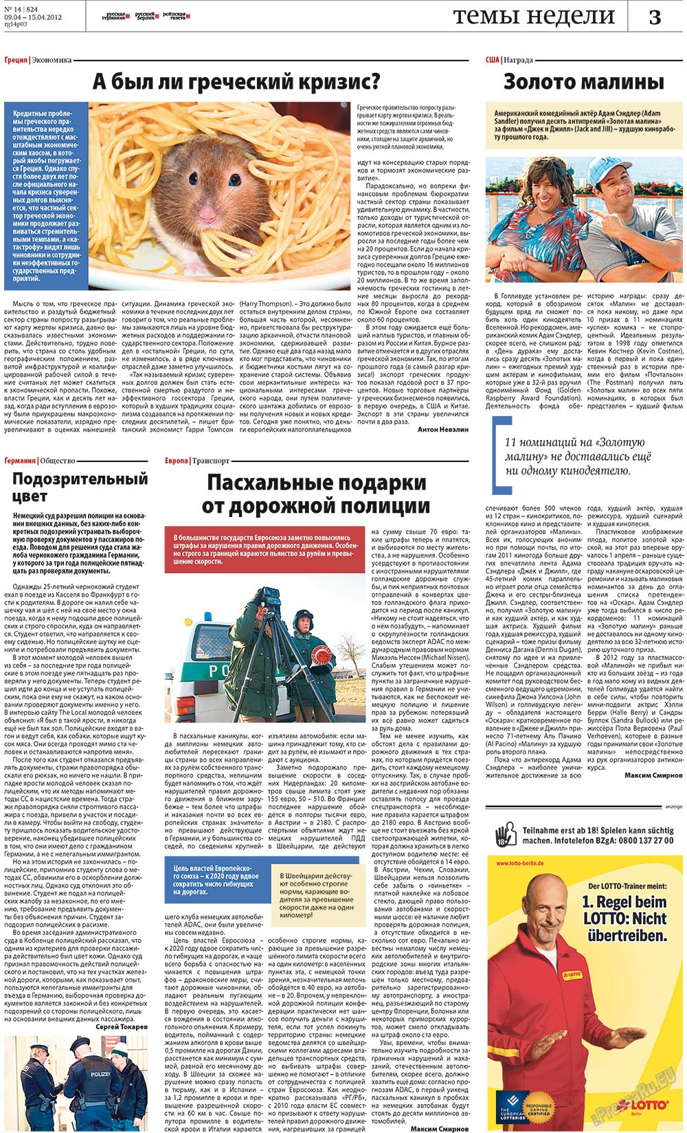Rheinskaja Gazeta (Zeitung). 2012 Jahr, Ausgabe 14, Seite 3