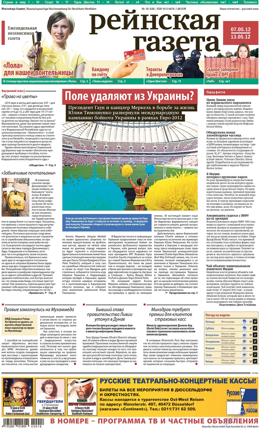Rheinskaja Gazeta (Zeitung). 2012 Jahr, Ausgabe 18, Seite 1