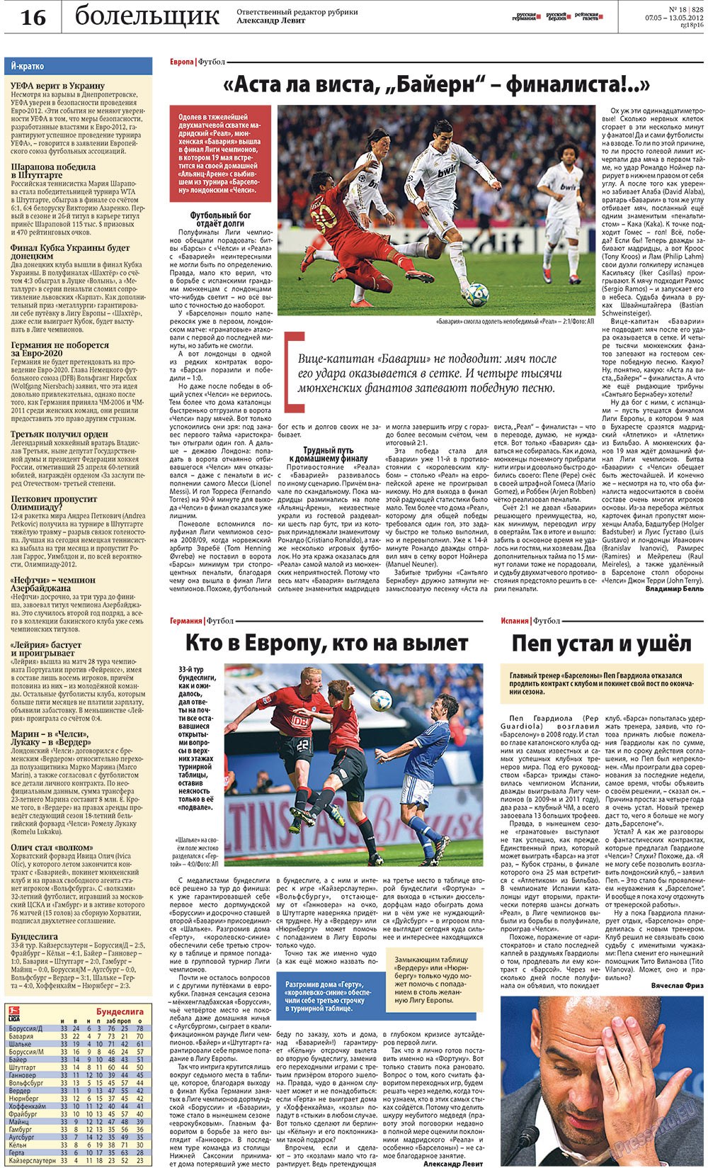 Rheinskaja Gazeta (Zeitung). 2012 Jahr, Ausgabe 18, Seite 16