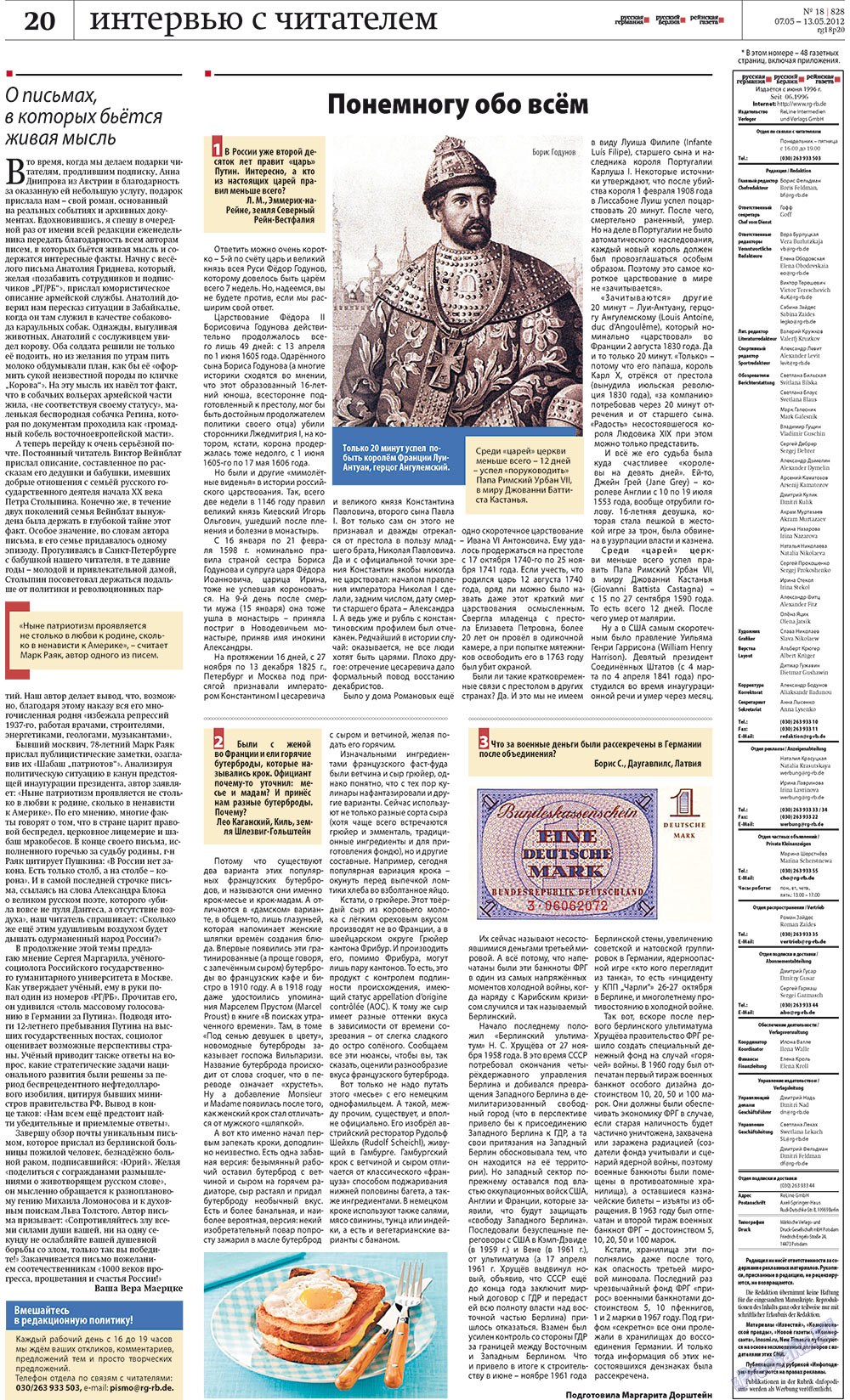 Rheinskaja Gazeta (Zeitung). 2012 Jahr, Ausgabe 18, Seite 20