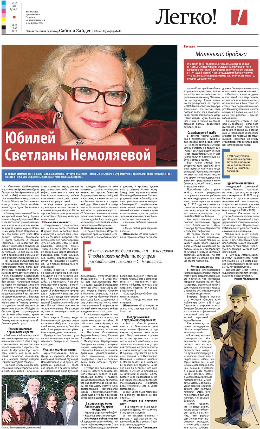 Rheinskaja Gazeta (Zeitung). 2012 Jahr, Ausgabe 18, Seite 21