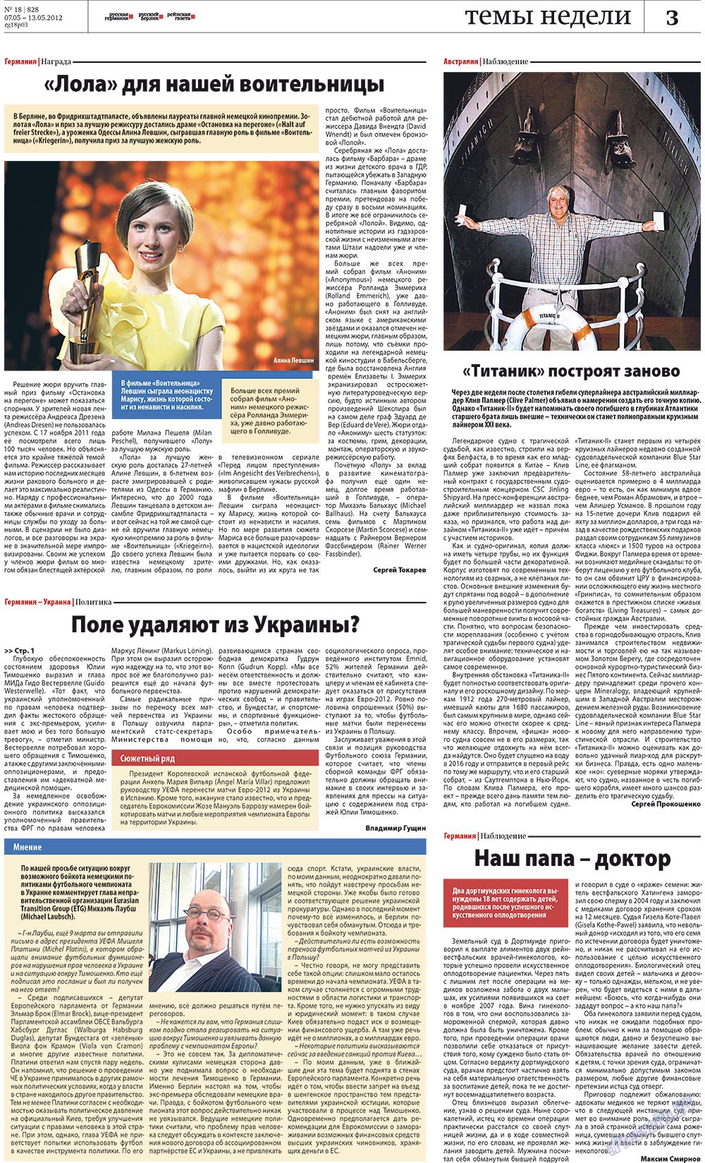 Rheinskaja Gazeta (Zeitung). 2012 Jahr, Ausgabe 18, Seite 3