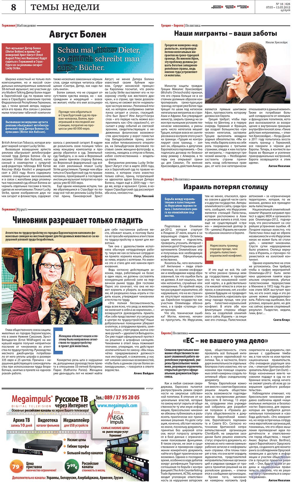 Rheinskaja Gazeta (Zeitung). 2012 Jahr, Ausgabe 18, Seite 8