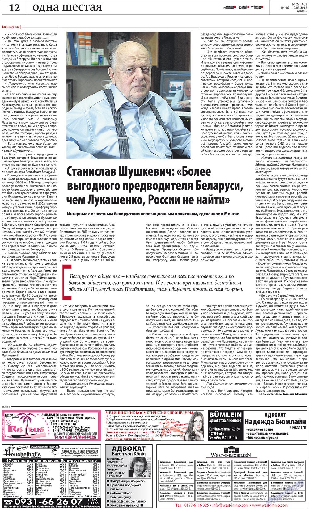 Rheinskaja Gazeta (Zeitung). 2012 Jahr, Ausgabe 22, Seite 12