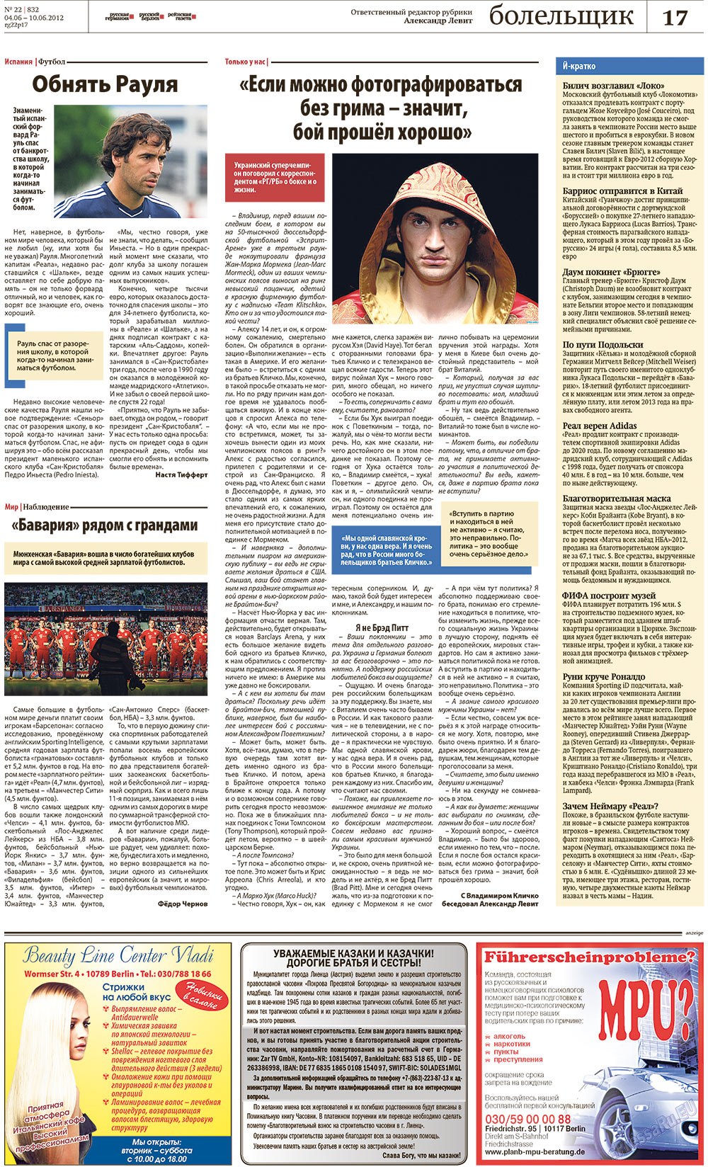 Rheinskaja Gazeta (Zeitung). 2012 Jahr, Ausgabe 22, Seite 17