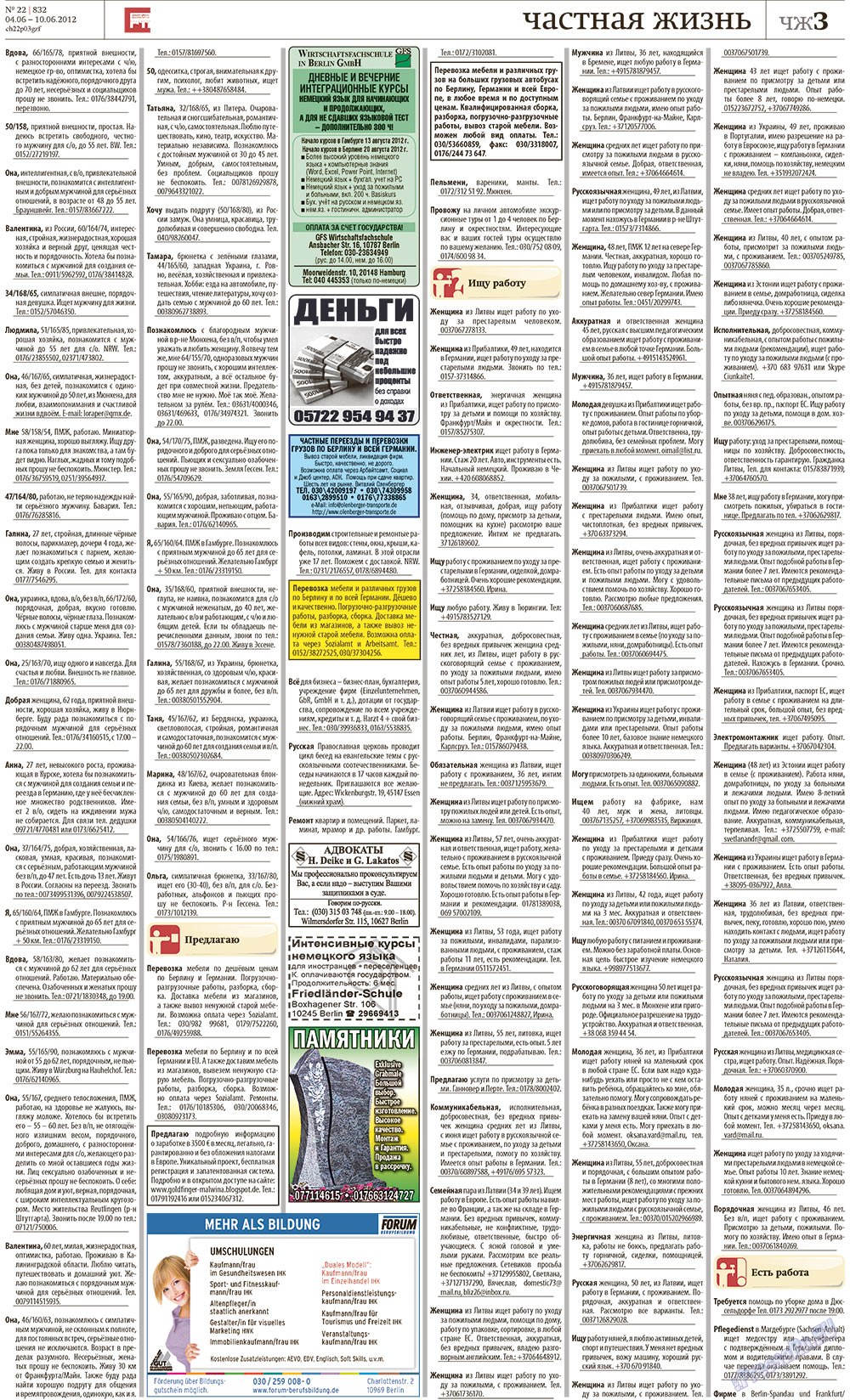 Rheinskaja Gazeta (Zeitung). 2012 Jahr, Ausgabe 22, Seite 27