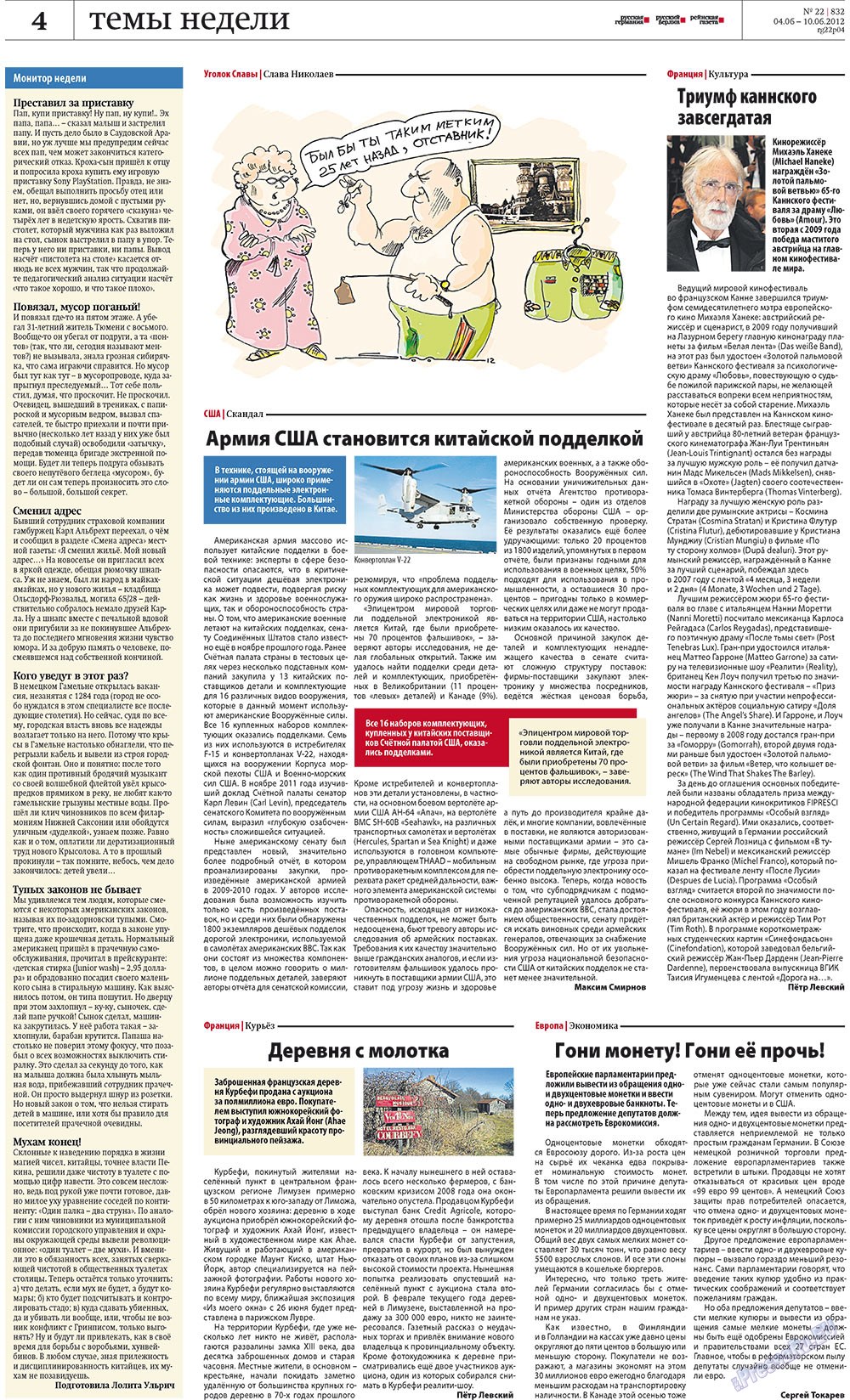 Rheinskaja Gazeta (Zeitung). 2012 Jahr, Ausgabe 22, Seite 4