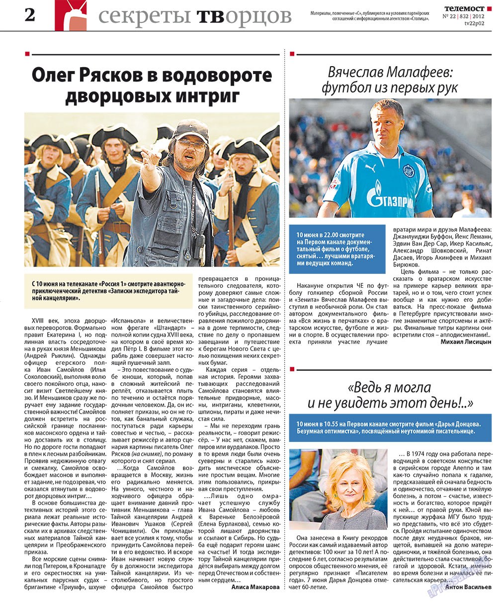 Rheinskaja Gazeta (Zeitung). 2012 Jahr, Ausgabe 22, Seite 40