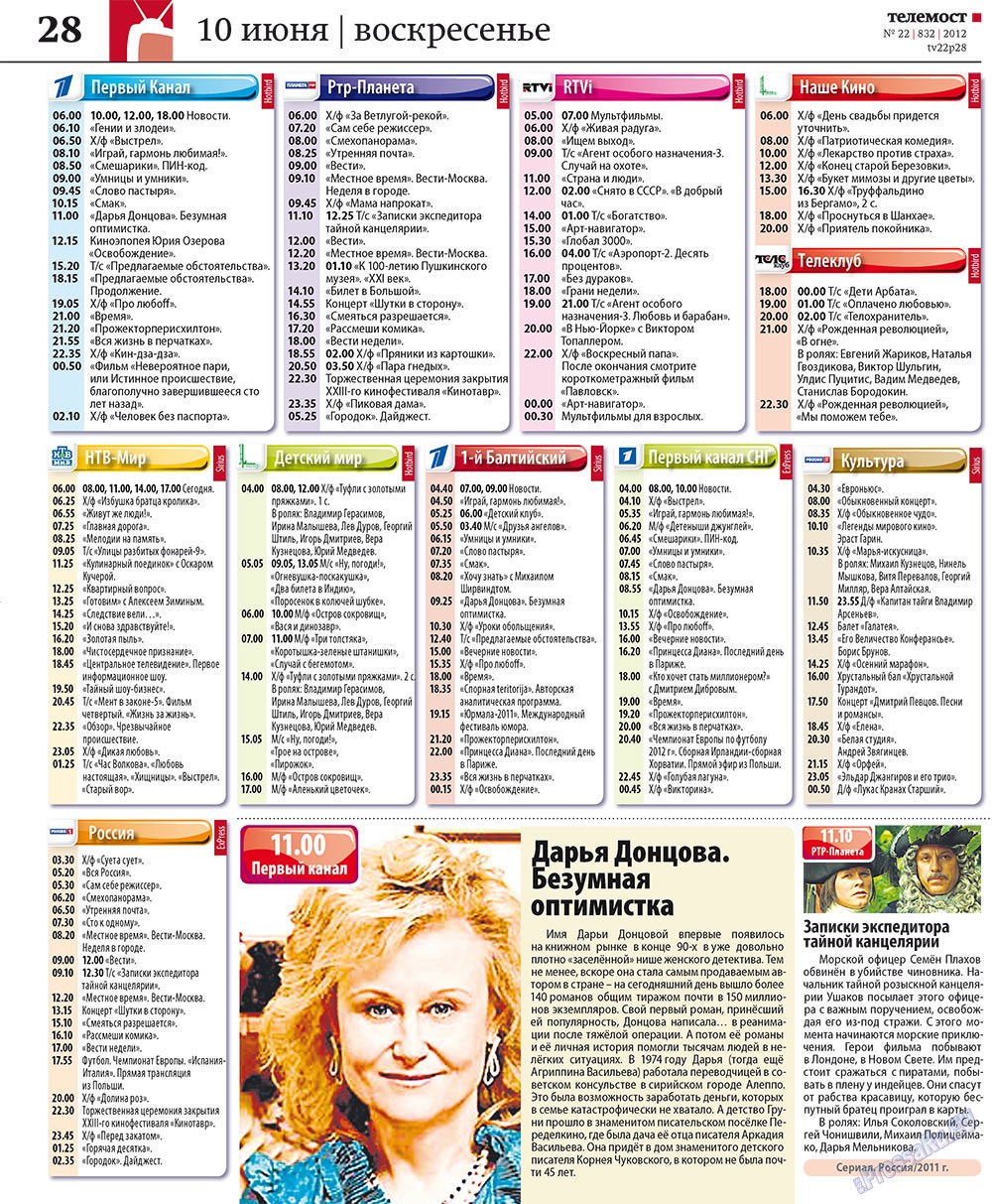 Rheinskaja Gazeta (Zeitung). 2012 Jahr, Ausgabe 22, Seite 49