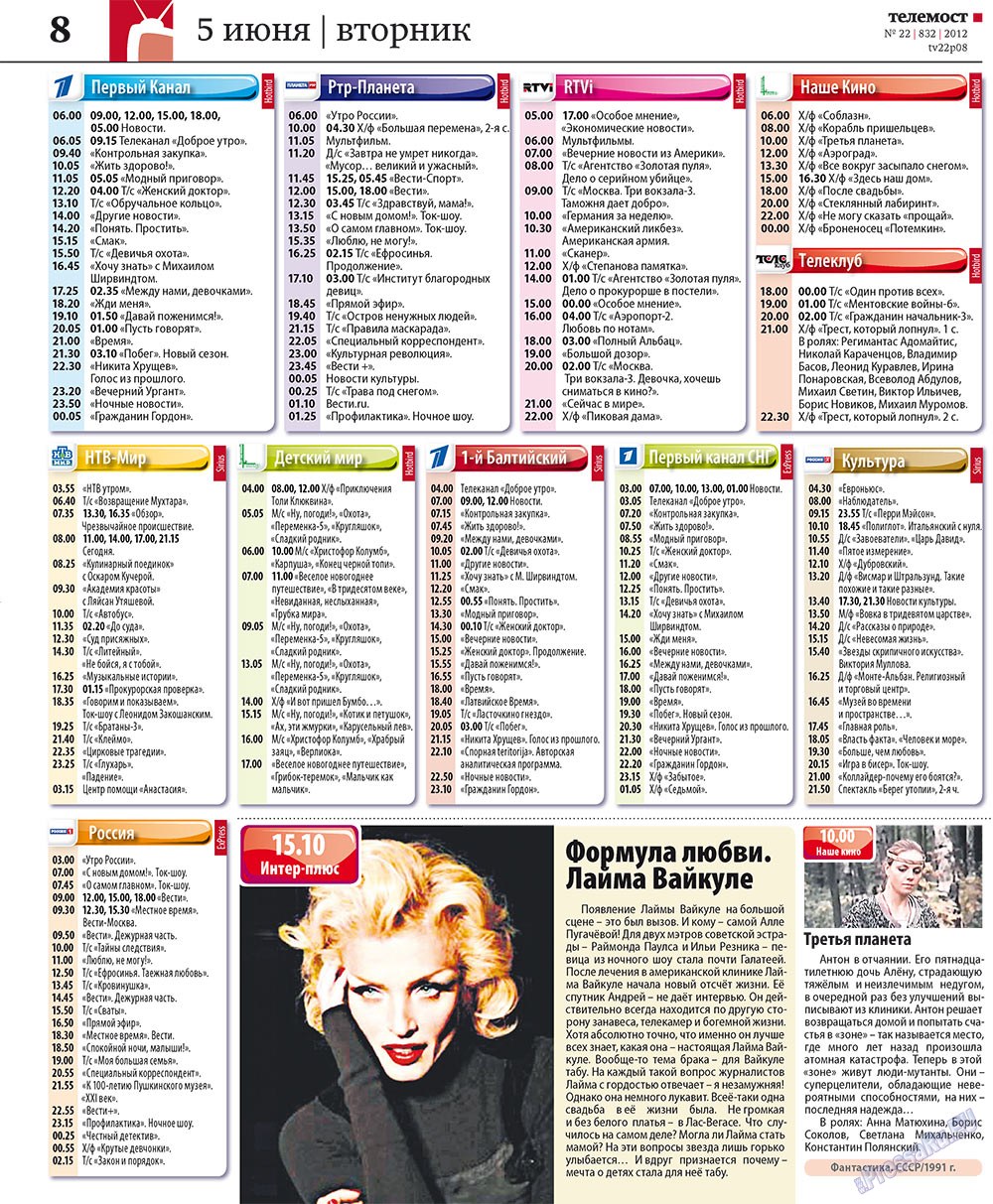 Rheinskaja Gazeta (Zeitung). 2012 Jahr, Ausgabe 22, Seite 59