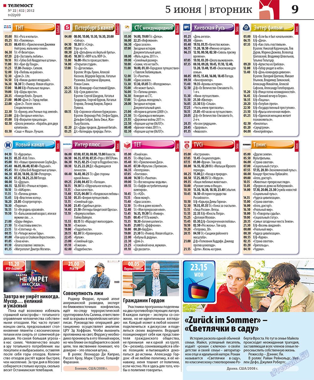 Rheinskaja Gazeta (Zeitung). 2012 Jahr, Ausgabe 22, Seite 60