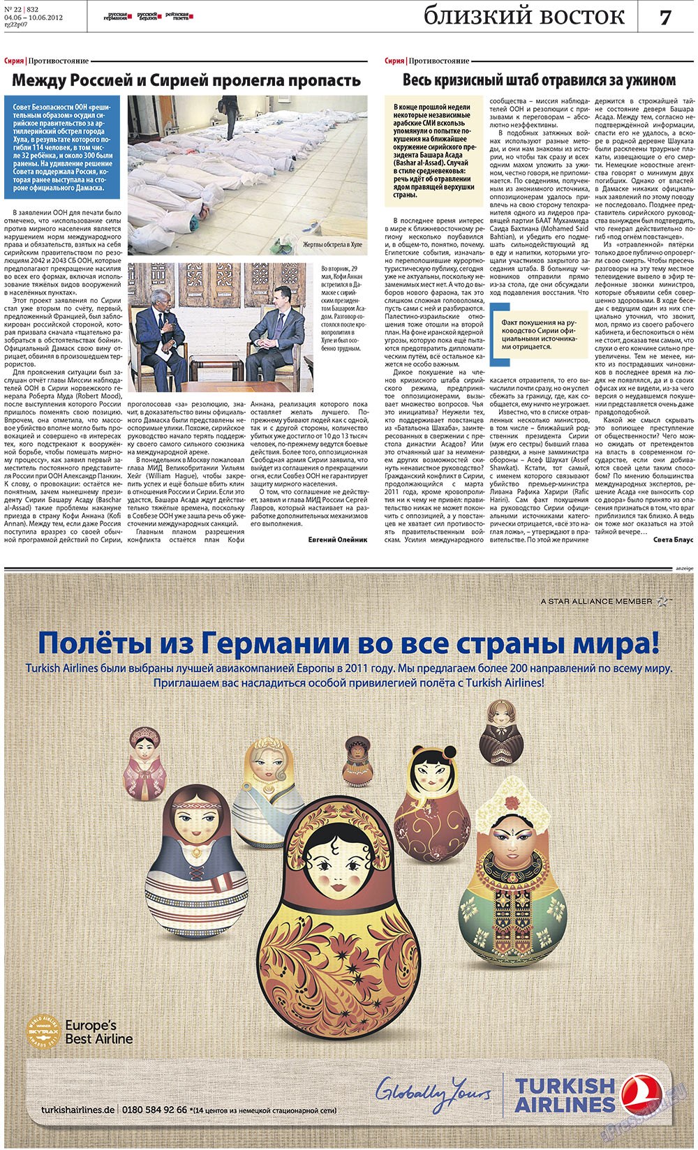 Rheinskaja Gazeta (Zeitung). 2012 Jahr, Ausgabe 22, Seite 7
