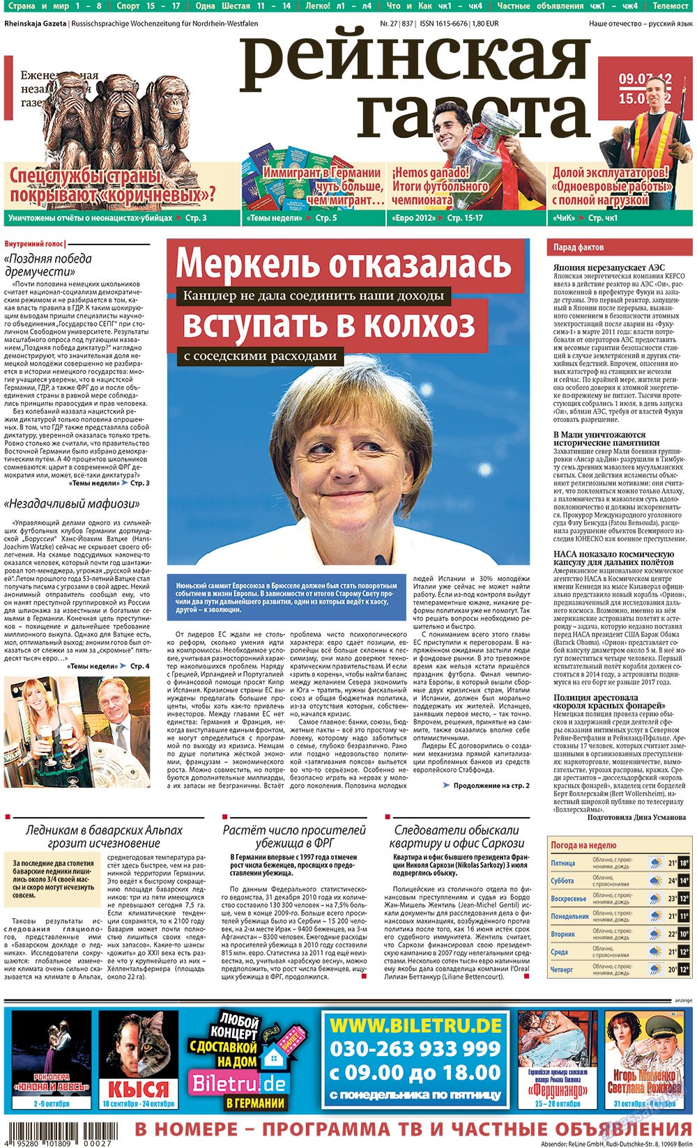 Rheinskaja Gazeta (Zeitung). 2012 Jahr, Ausgabe 27, Seite 1