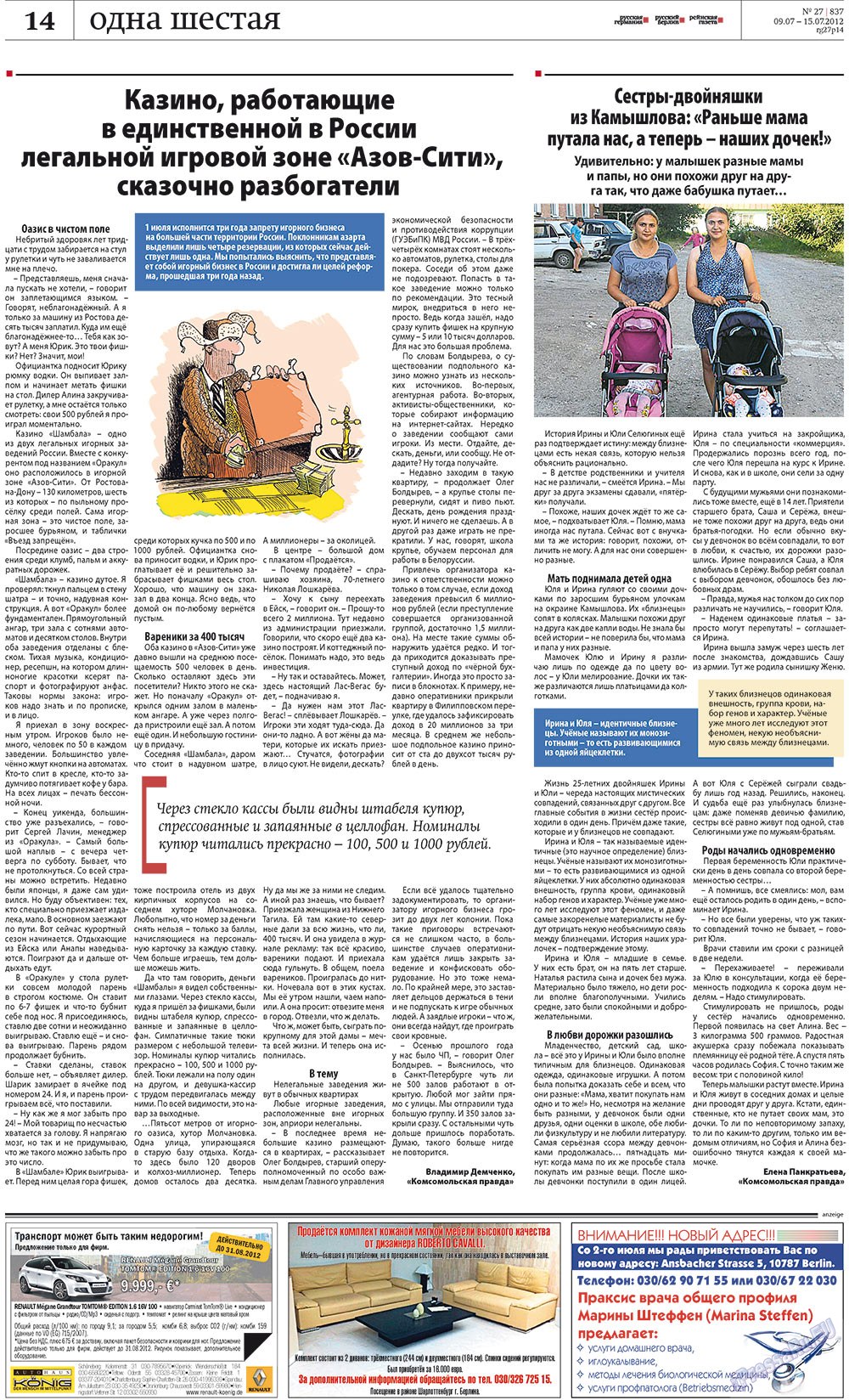Rheinskaja Gazeta (Zeitung). 2012 Jahr, Ausgabe 27, Seite 14