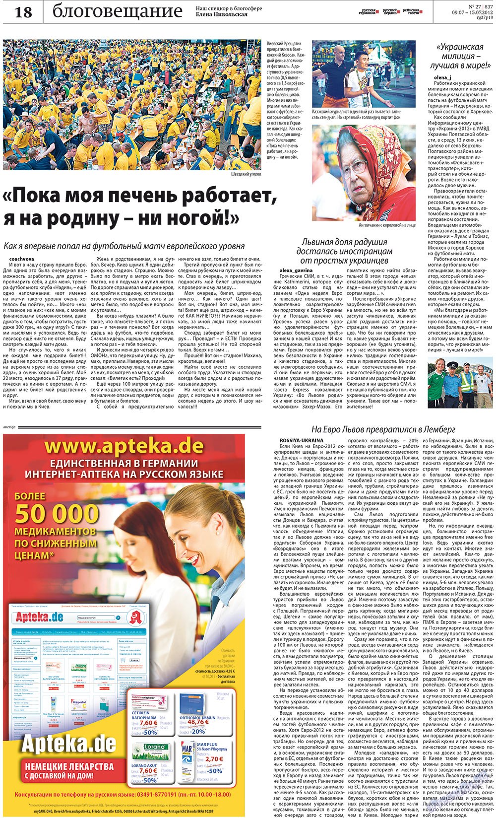 Rheinskaja Gazeta (Zeitung). 2012 Jahr, Ausgabe 27, Seite 18