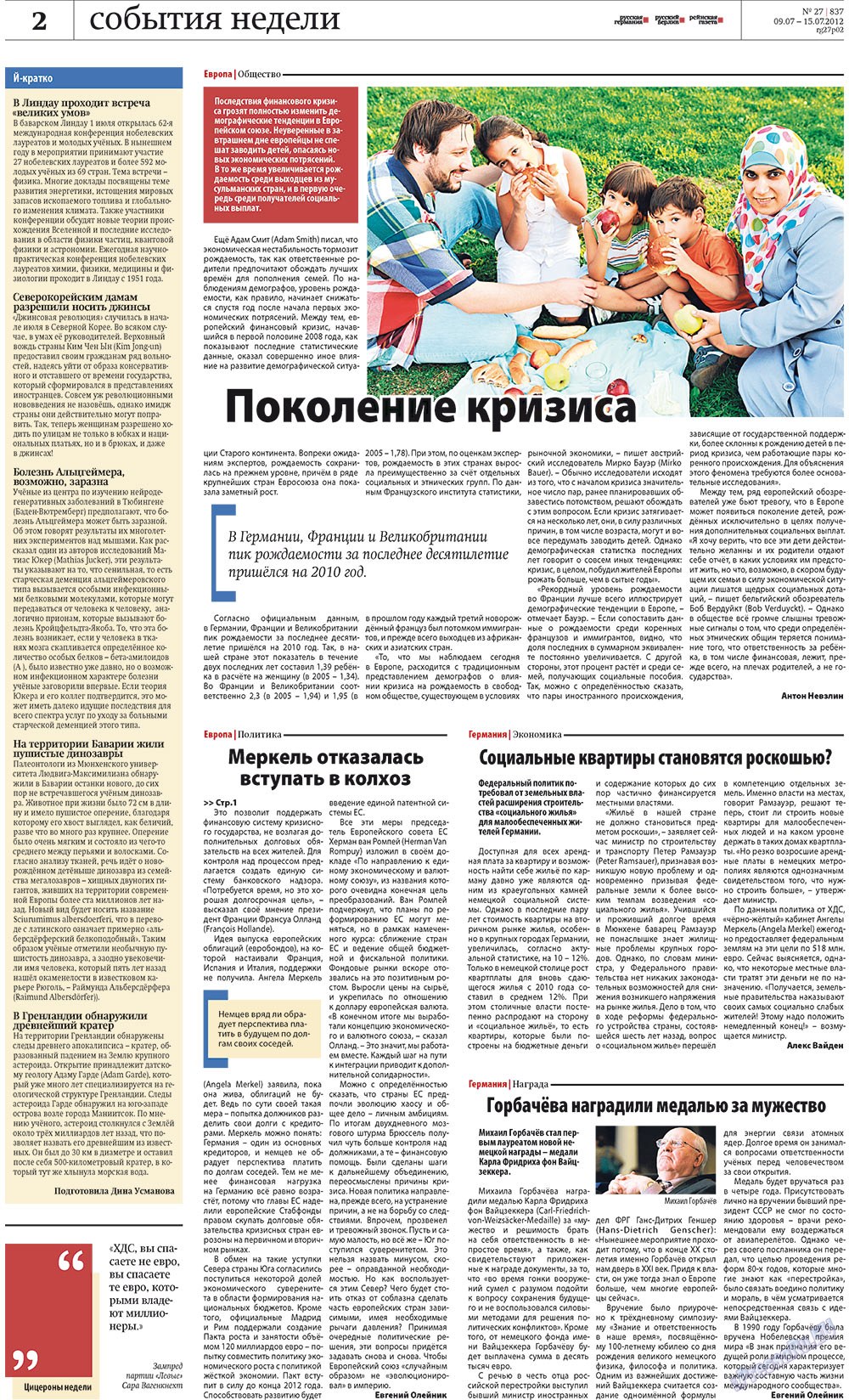 Rheinskaja Gazeta (Zeitung). 2012 Jahr, Ausgabe 27, Seite 2