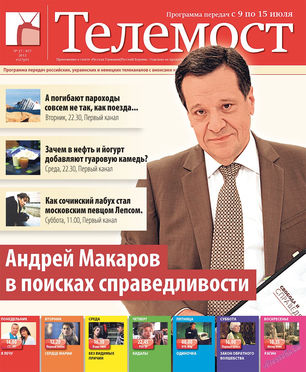 Rheinskaja Gazeta (Zeitung). 2012 Jahr, Ausgabe 27, Seite 29