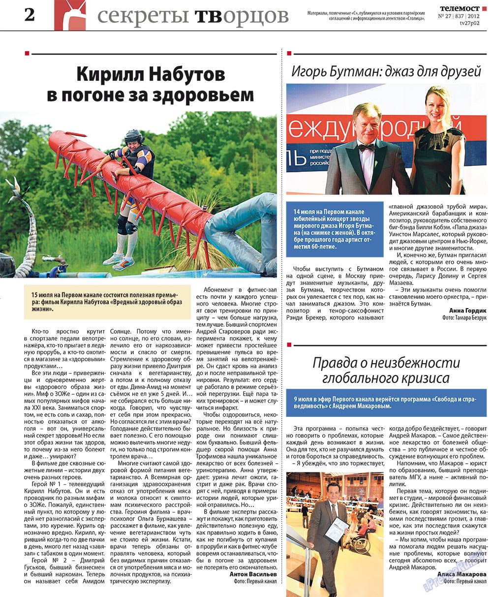 Rheinskaja Gazeta (Zeitung). 2012 Jahr, Ausgabe 27, Seite 30