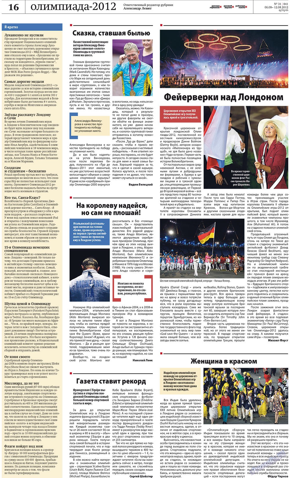 Rheinskaja Gazeta (Zeitung). 2012 Jahr, Ausgabe 31, Seite 16
