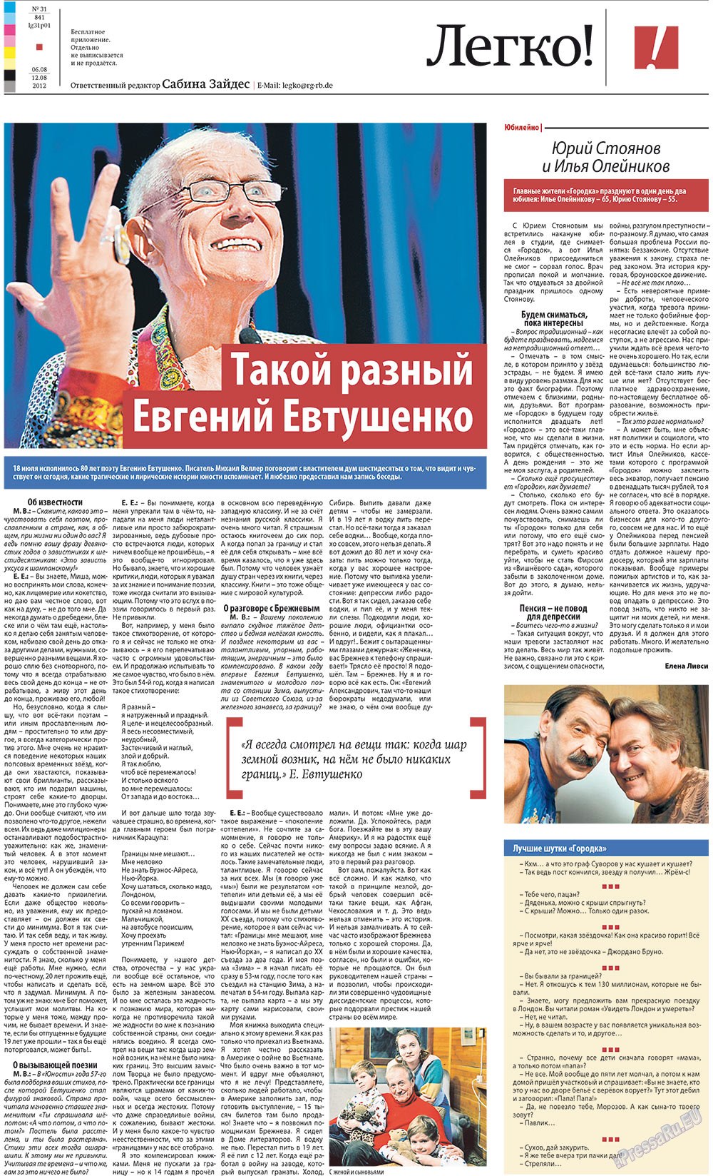 Rheinskaja Gazeta (Zeitung). 2012 Jahr, Ausgabe 31, Seite 21