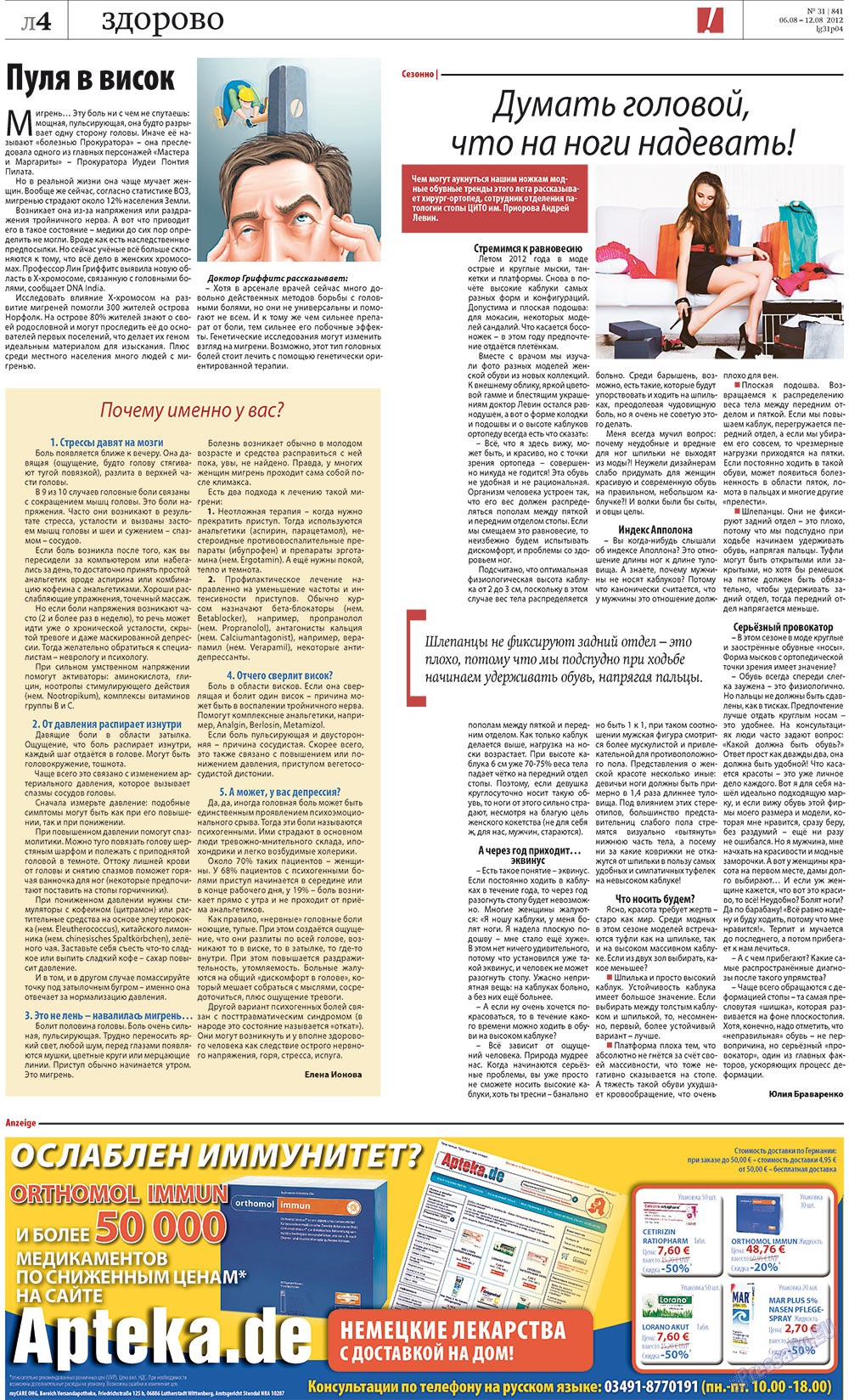 Rheinskaja Gazeta (Zeitung). 2012 Jahr, Ausgabe 31, Seite 24