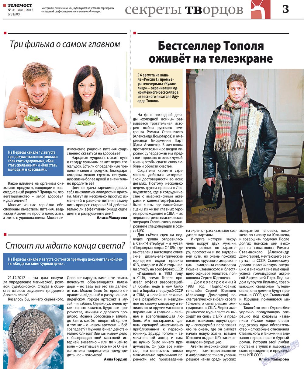 Rheinskaja Gazeta (Zeitung). 2012 Jahr, Ausgabe 31, Seite 31