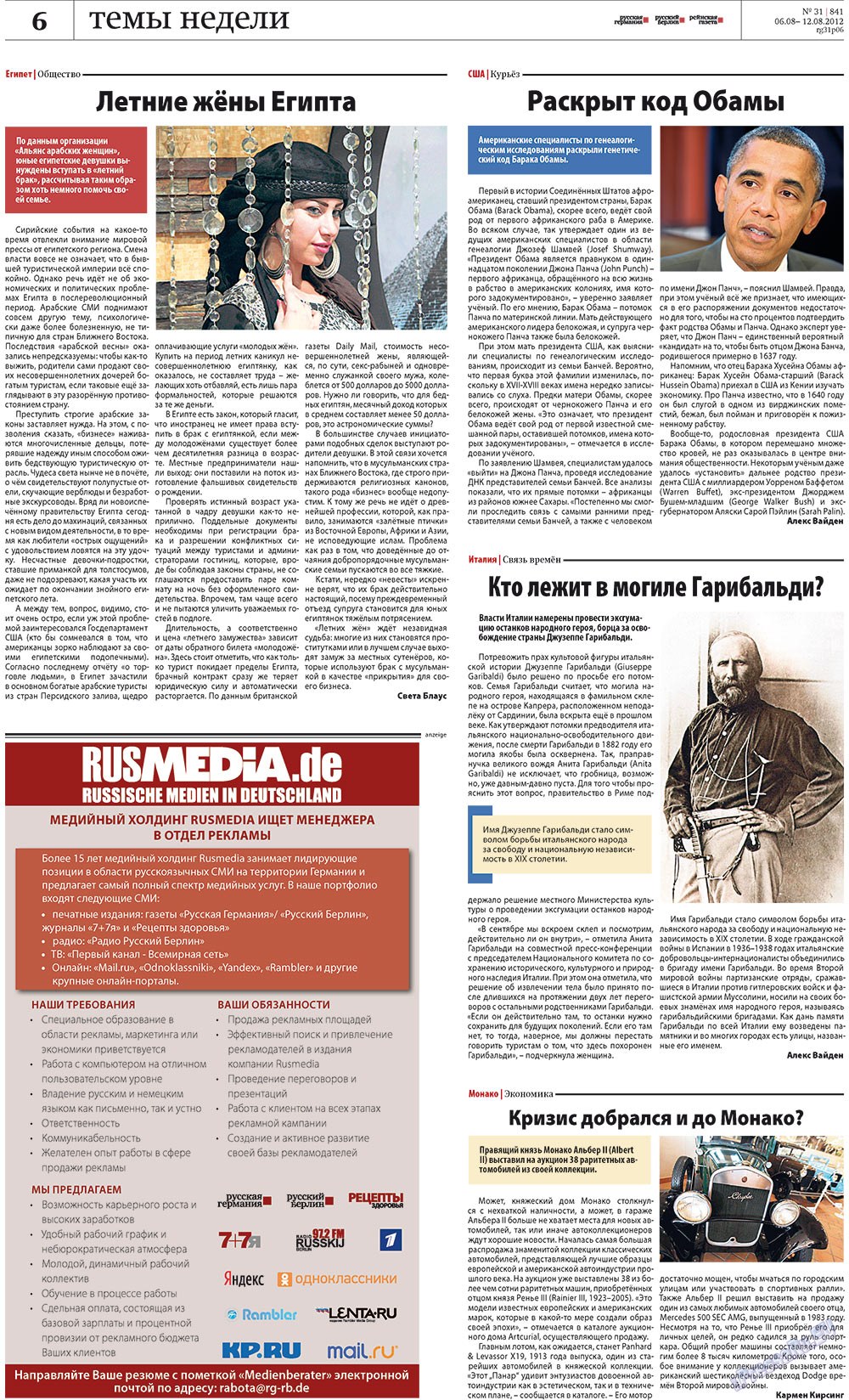 Rheinskaja Gazeta (Zeitung). 2012 Jahr, Ausgabe 31, Seite 6