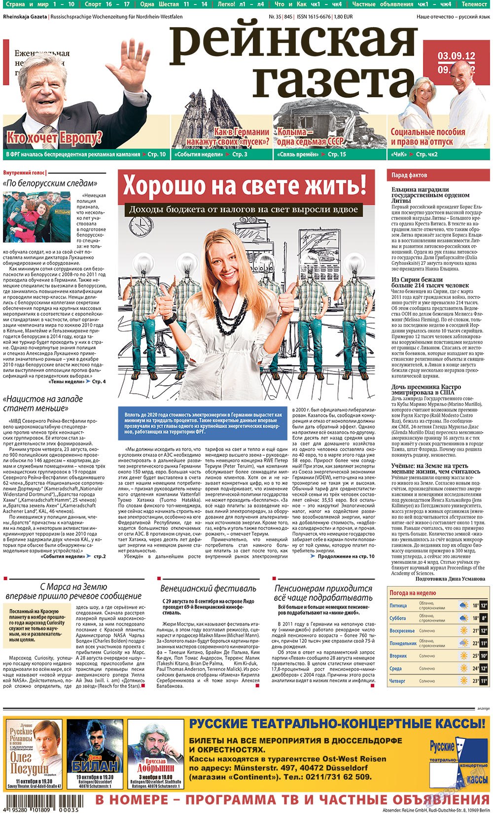 Rheinskaja Gazeta (Zeitung). 2012 Jahr, Ausgabe 35, Seite 1