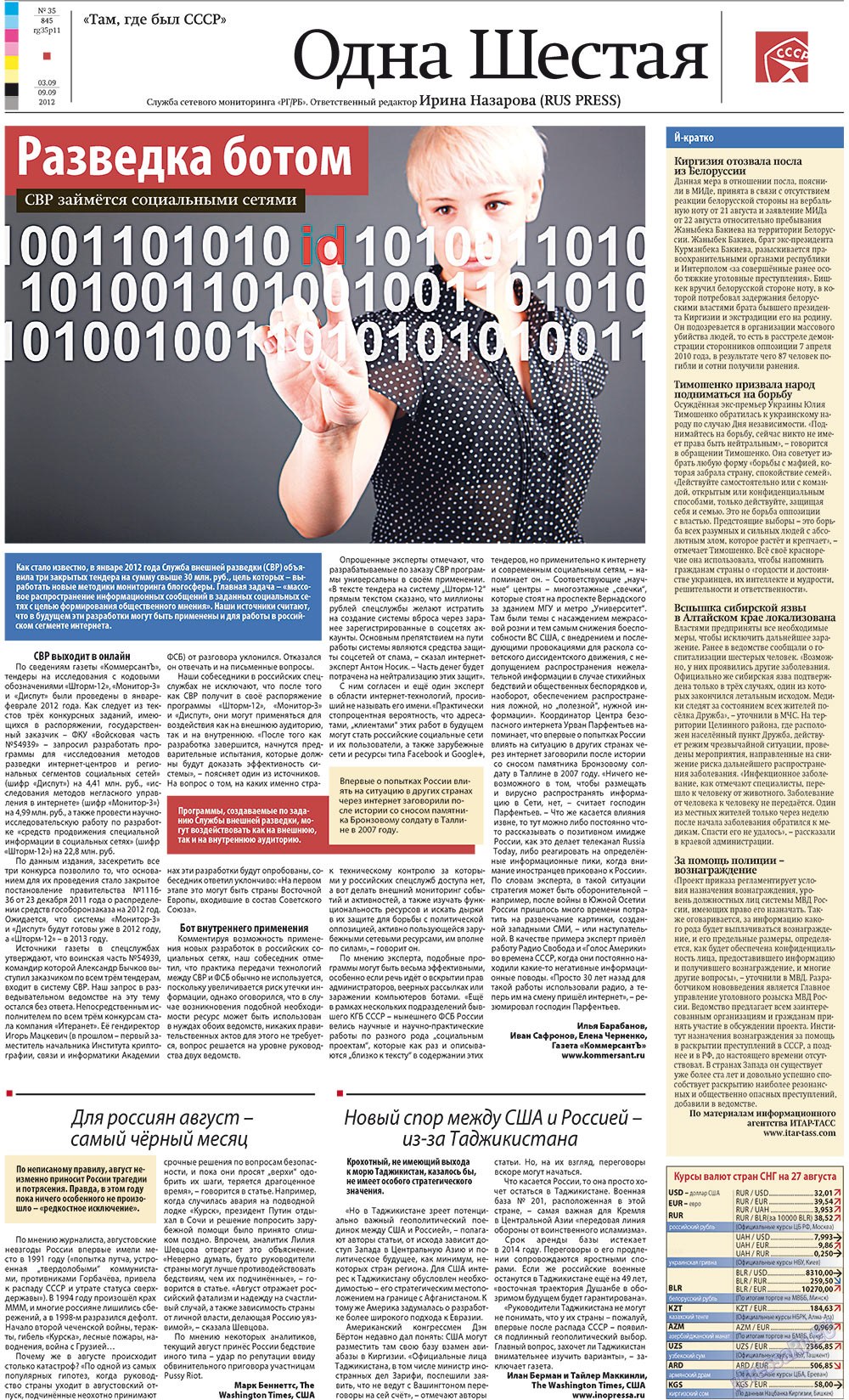 Rheinskaja Gazeta (Zeitung). 2012 Jahr, Ausgabe 35, Seite 11