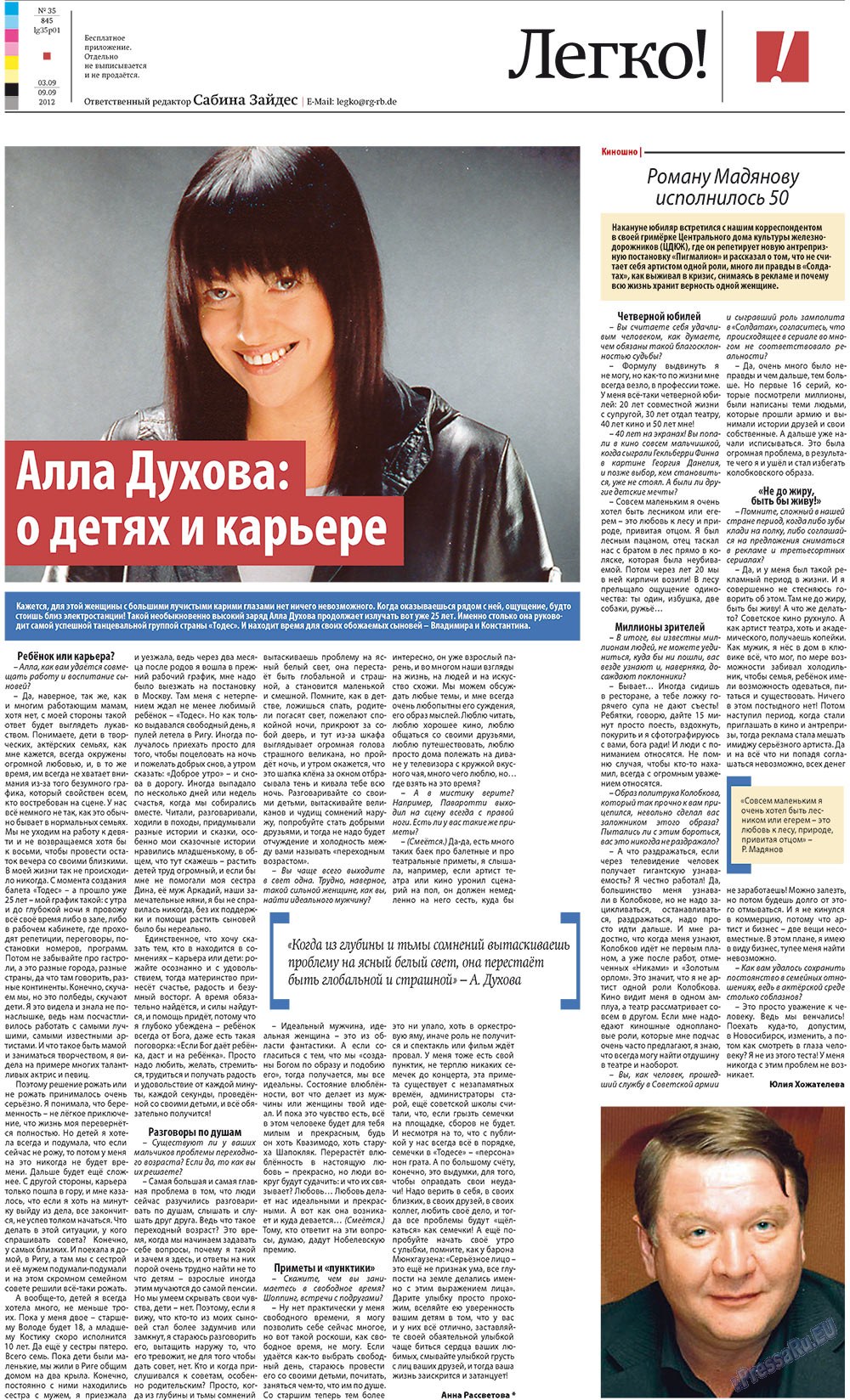Rheinskaja Gazeta (Zeitung). 2012 Jahr, Ausgabe 35, Seite 25