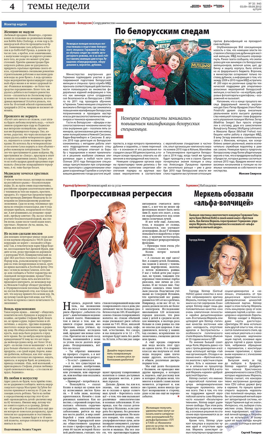 Rheinskaja Gazeta (Zeitung). 2012 Jahr, Ausgabe 35, Seite 4