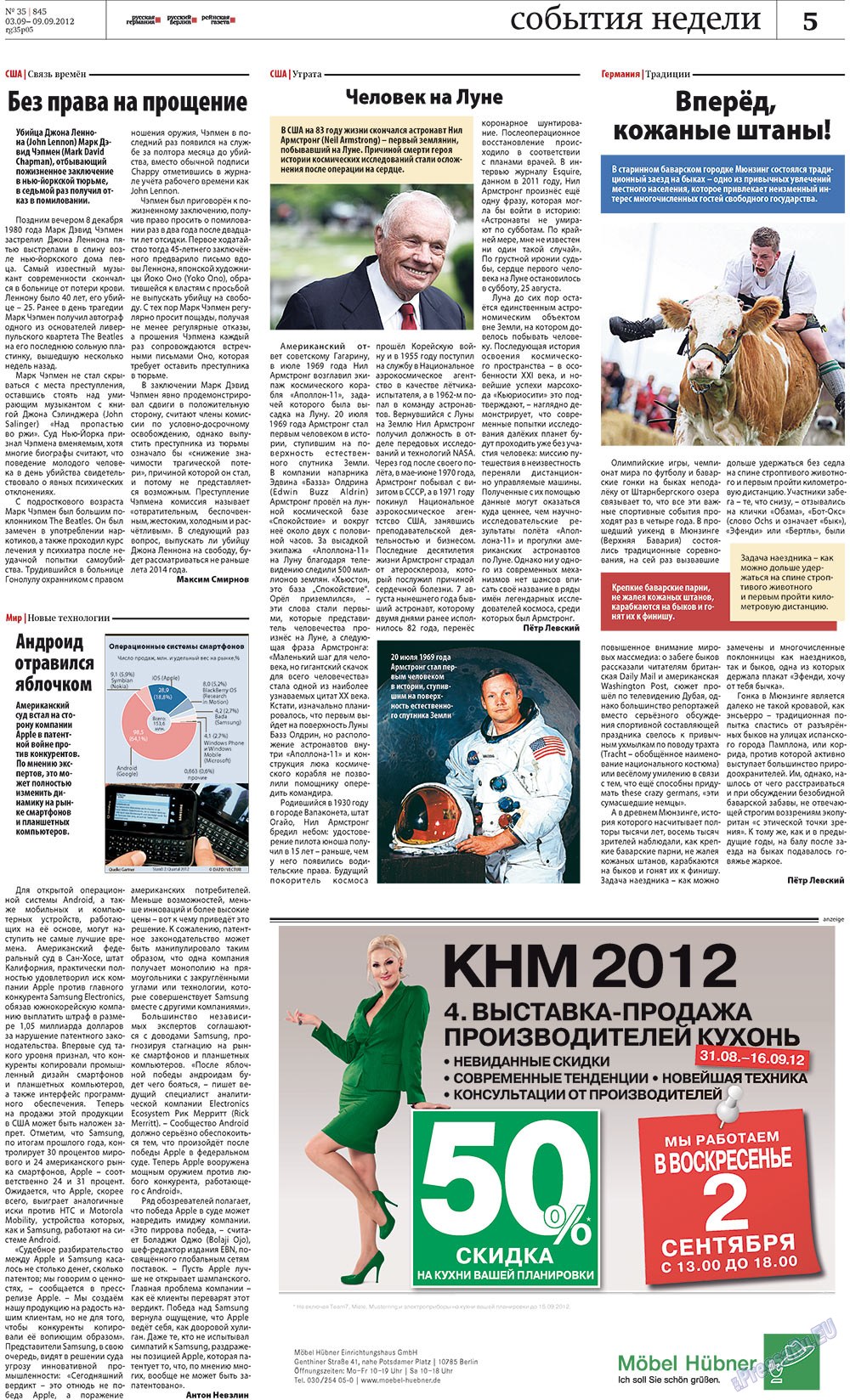Rheinskaja Gazeta (Zeitung). 2012 Jahr, Ausgabe 35, Seite 5