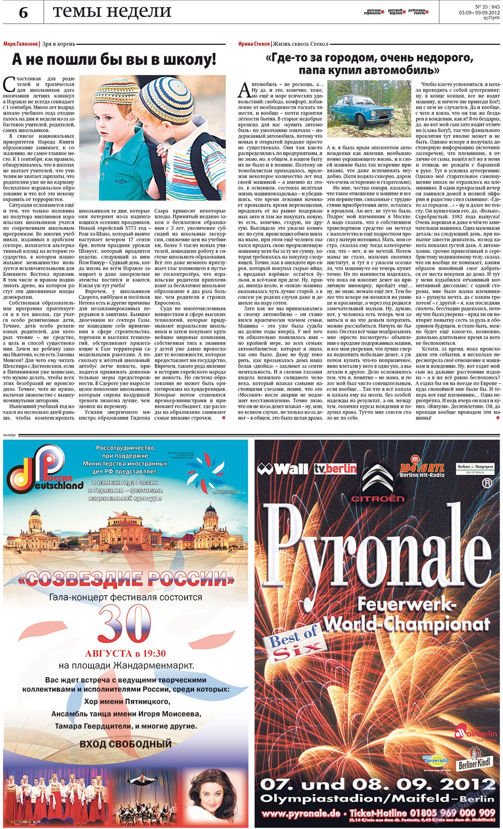 Rheinskaja Gazeta (Zeitung). 2012 Jahr, Ausgabe 35, Seite 6
