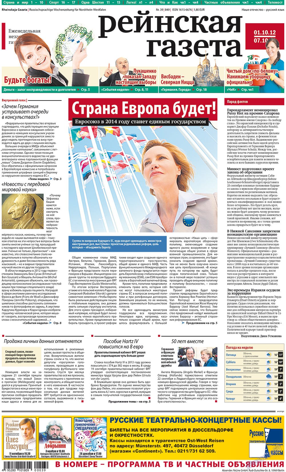 Rheinskaja Gazeta (Zeitung). 2012 Jahr, Ausgabe 39, Seite 1