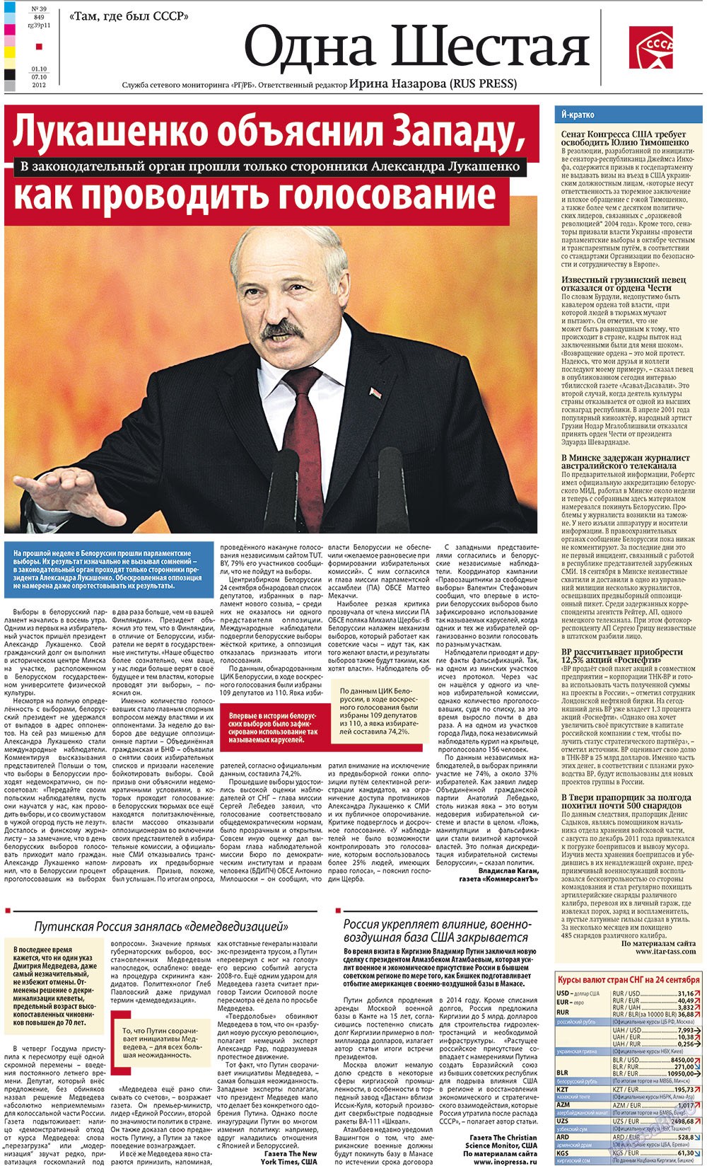 Rheinskaja Gazeta (Zeitung). 2012 Jahr, Ausgabe 39, Seite 11