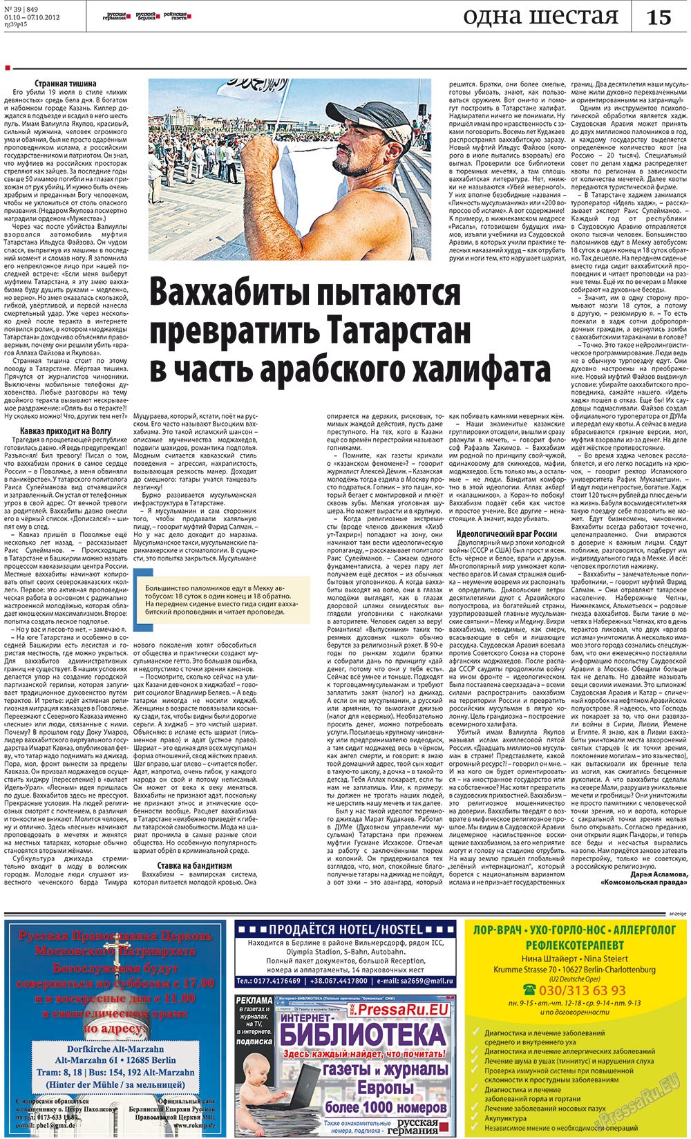 Rheinskaja Gazeta (Zeitung). 2012 Jahr, Ausgabe 39, Seite 15