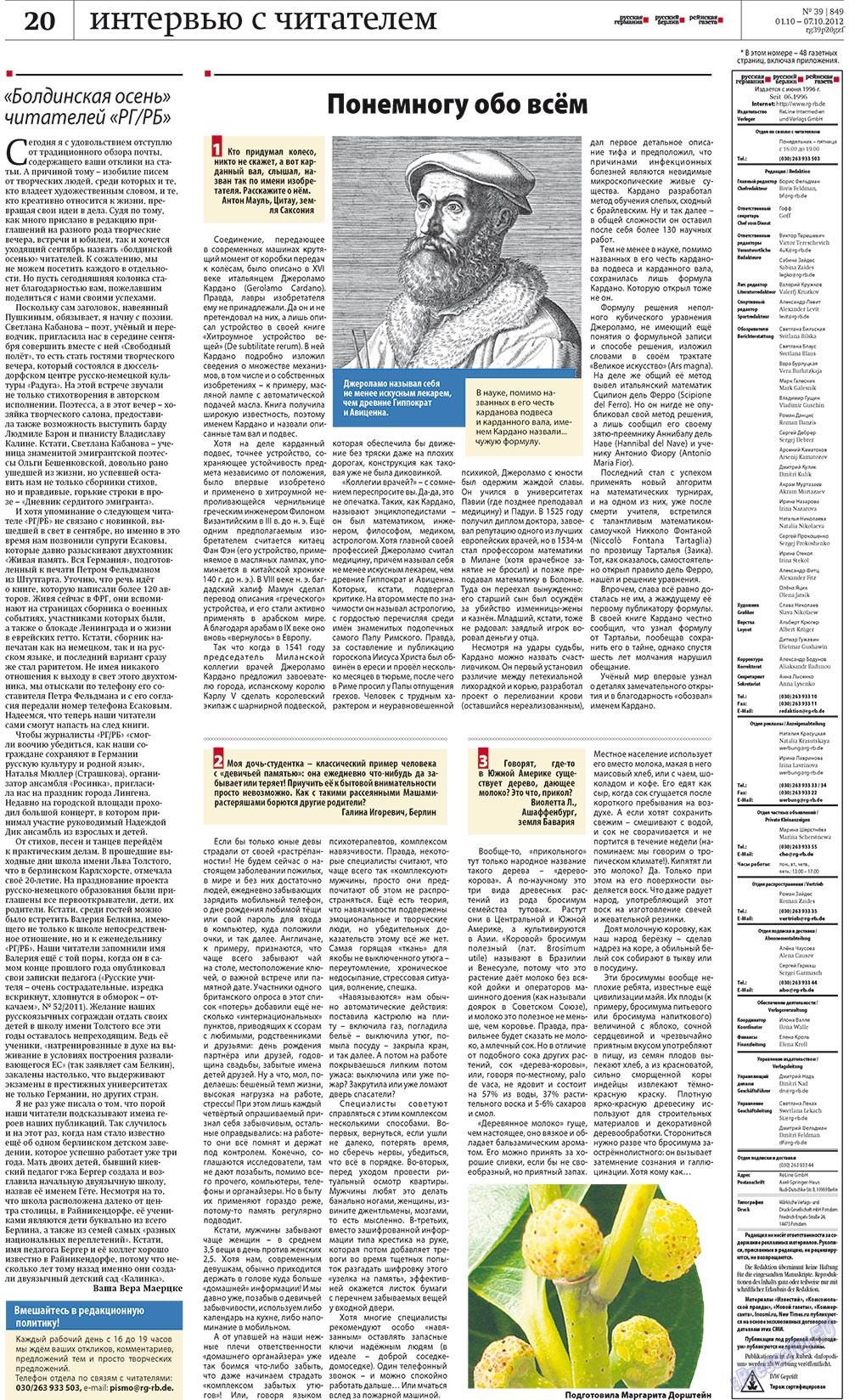 Rheinskaja Gazeta (Zeitung). 2012 Jahr, Ausgabe 39, Seite 20