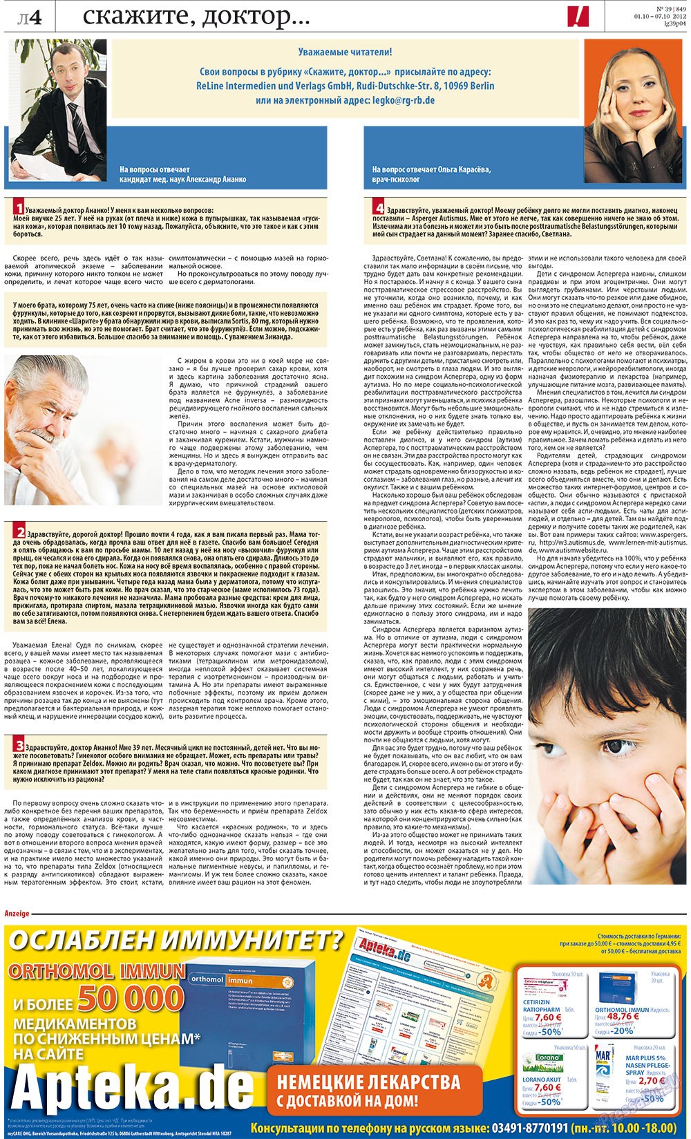 Rheinskaja Gazeta (Zeitung). 2012 Jahr, Ausgabe 39, Seite 28