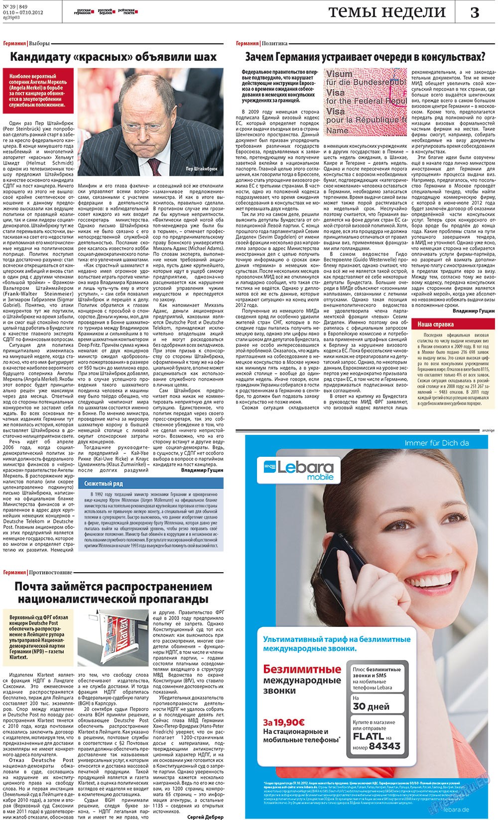 Rheinskaja Gazeta (Zeitung). 2012 Jahr, Ausgabe 39, Seite 3
