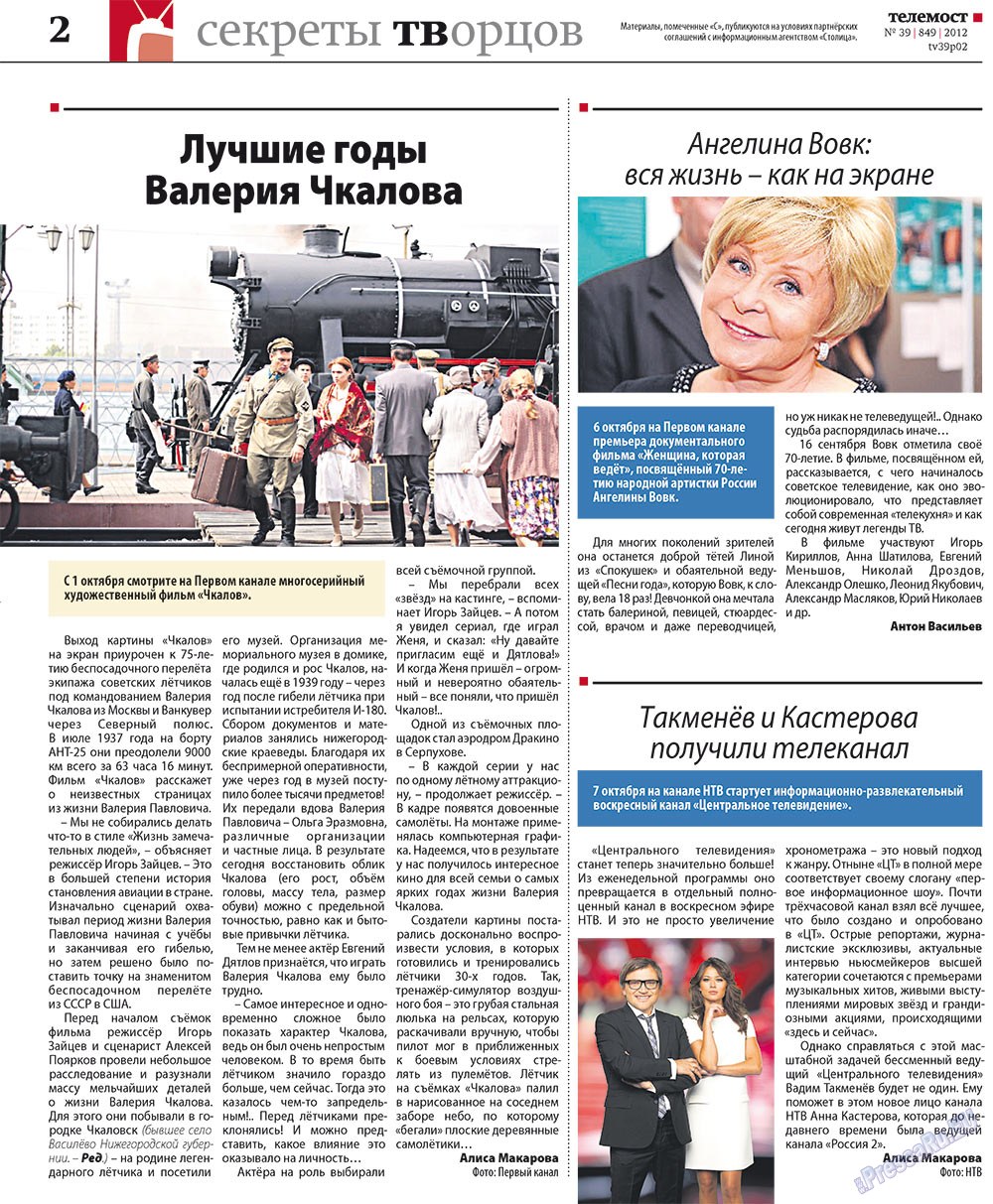 Rheinskaja Gazeta (Zeitung). 2012 Jahr, Ausgabe 39, Seite 30