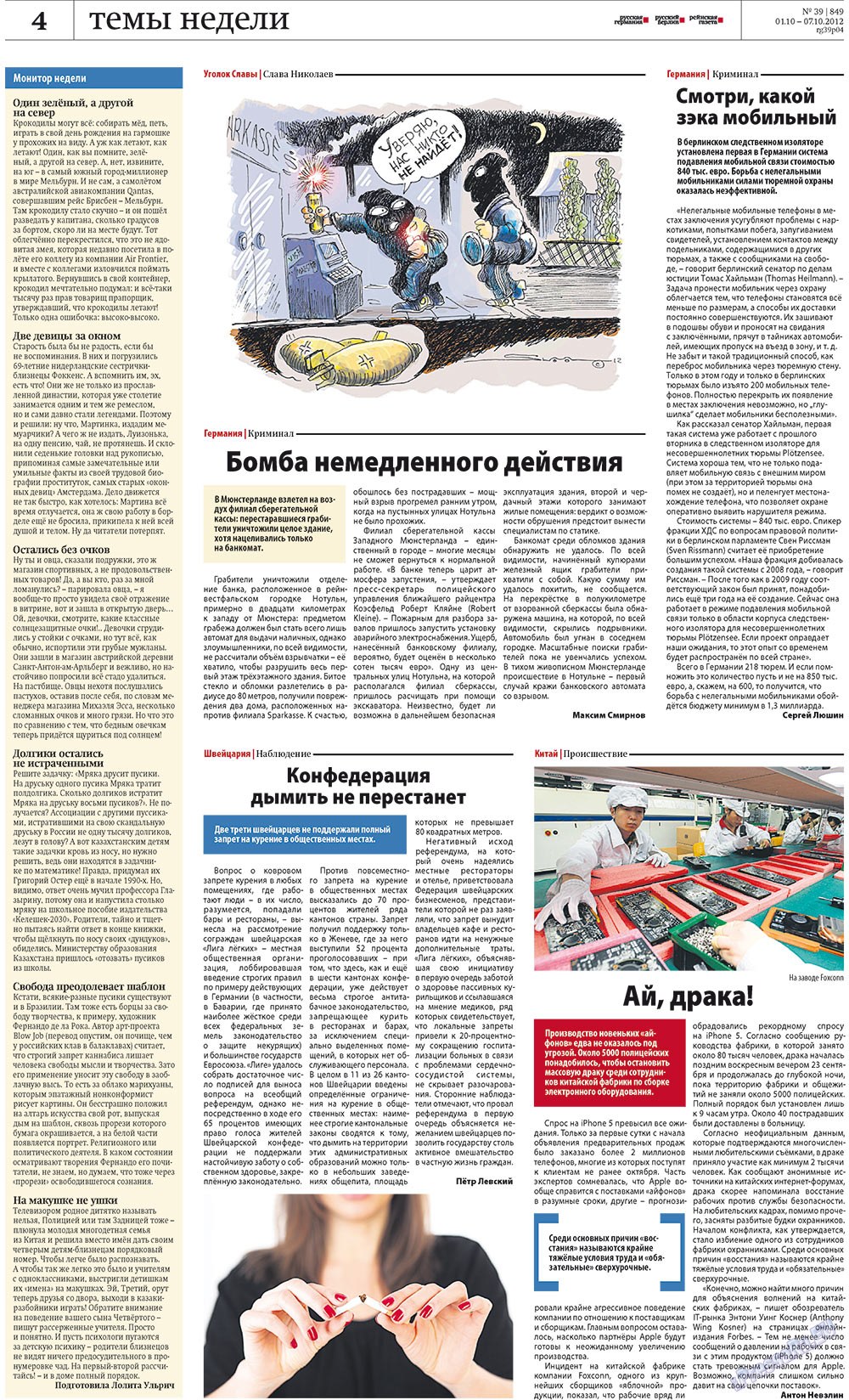 Rheinskaja Gazeta (Zeitung). 2012 Jahr, Ausgabe 39, Seite 4