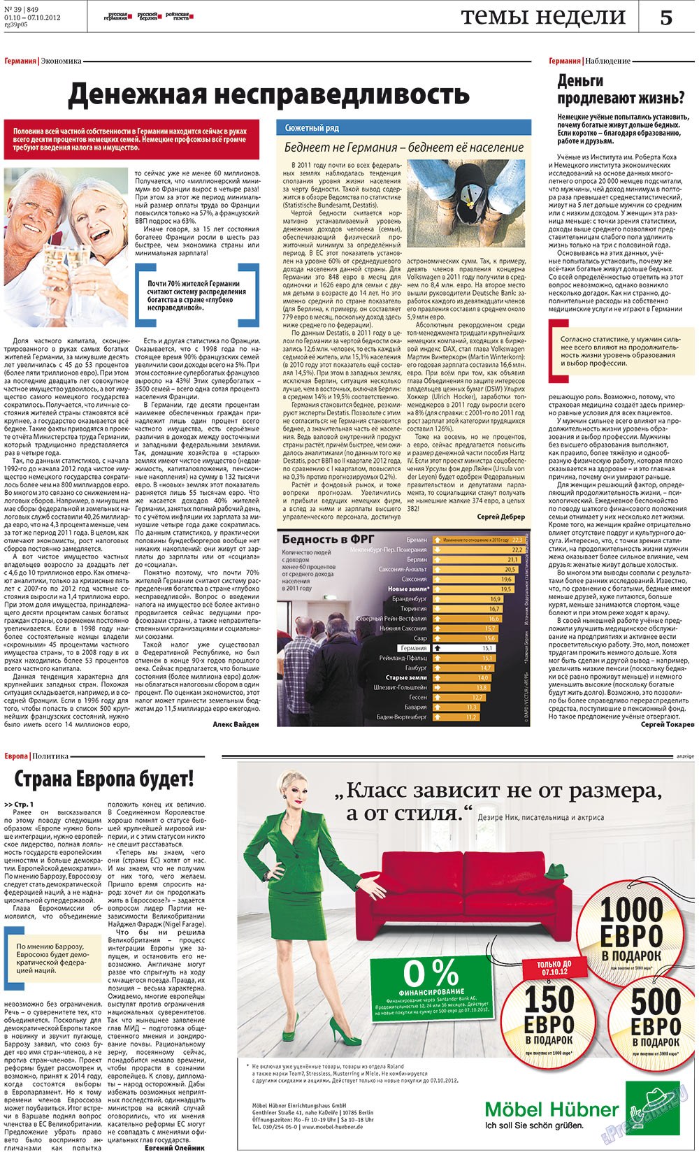 Rheinskaja Gazeta (Zeitung). 2012 Jahr, Ausgabe 39, Seite 5