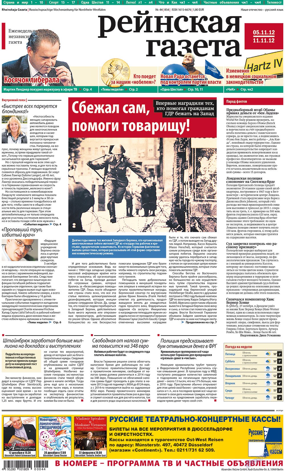 Rheinskaja Gazeta (Zeitung). 2012 Jahr, Ausgabe 44, Seite 1